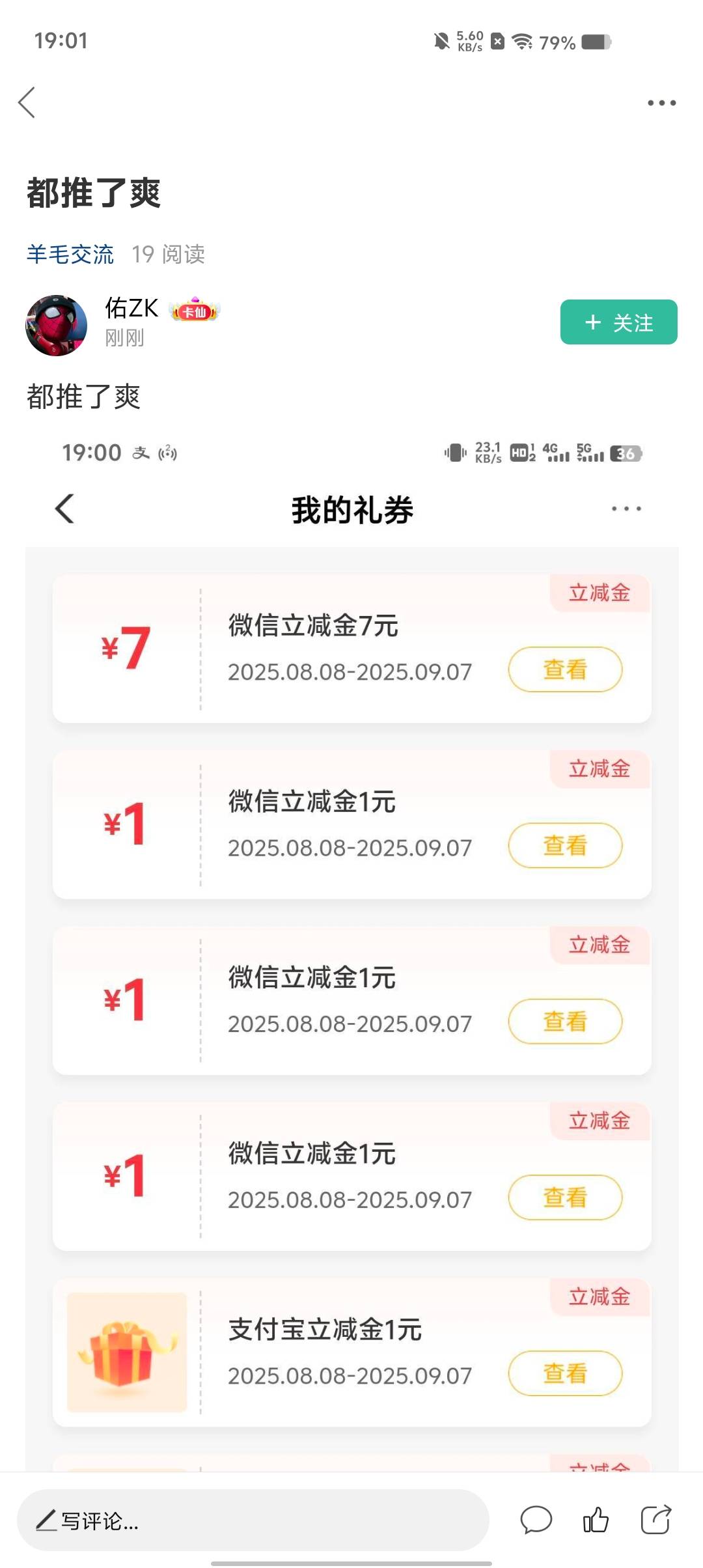 现在是真没毛了，就这么说吧巅峰时期的老农一个礼拜顶得上现在一个月的毛

23 / 作者:!陈豆豆睡得着! / 