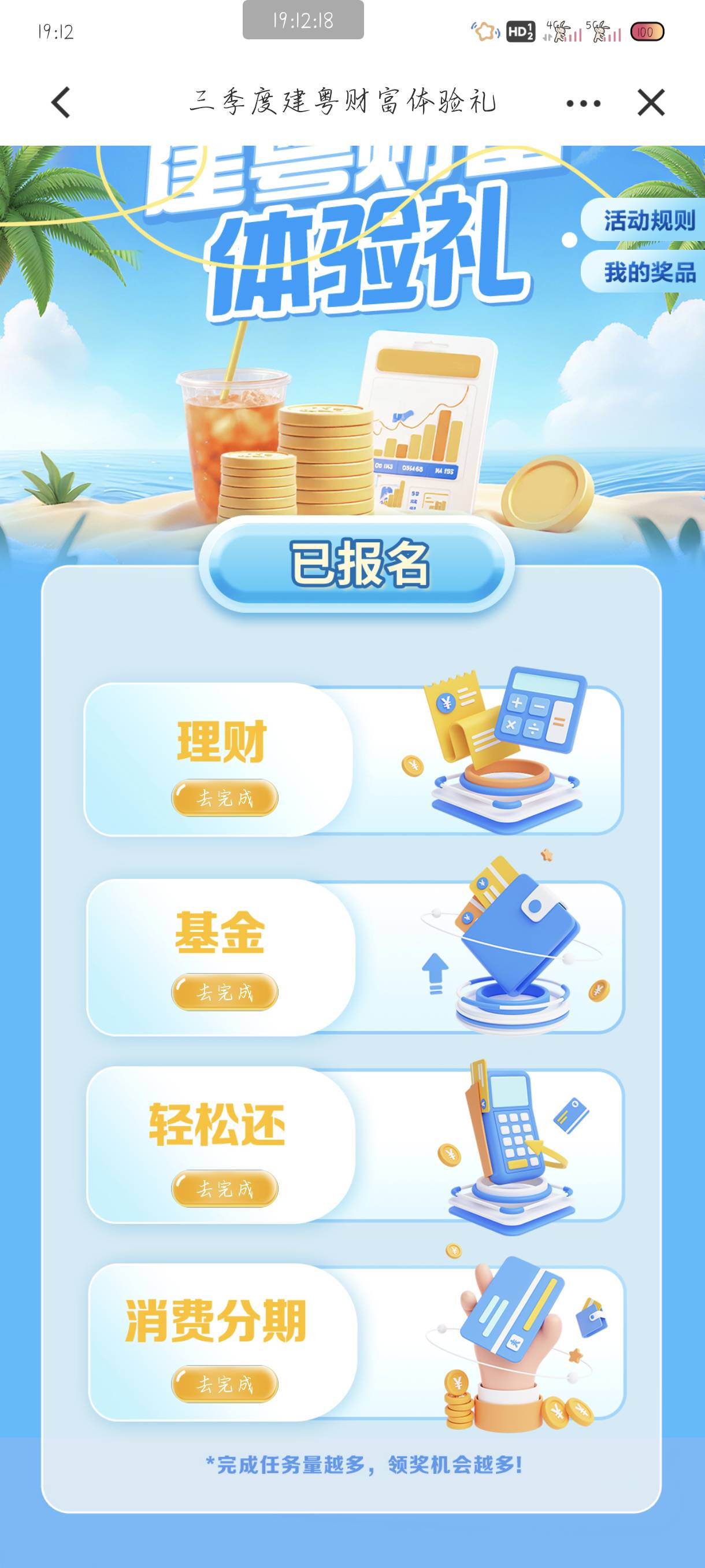 建行昨天买的前两个，今天可以了吗？

61 / 作者:附近司机 / 