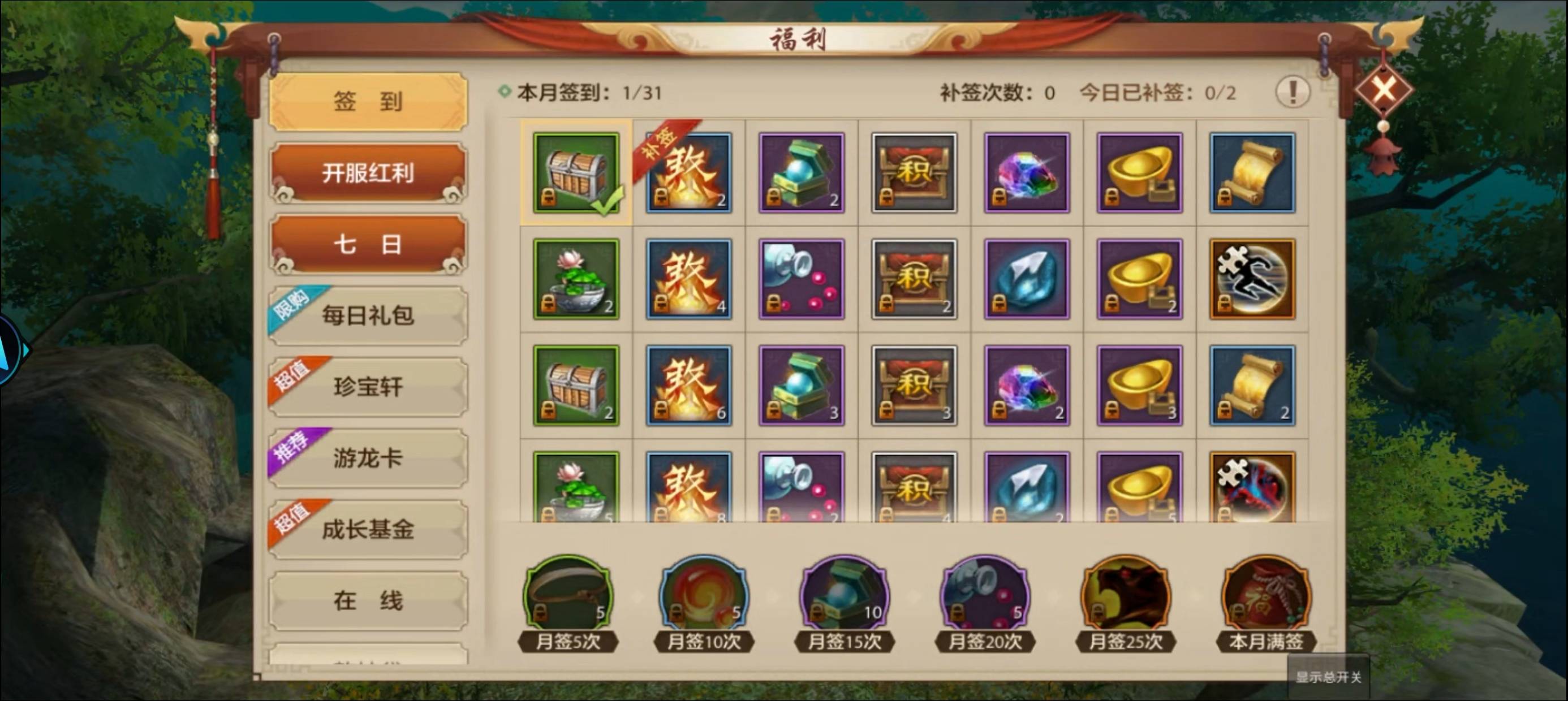 天龙那个教程说升到15级，福利第二个领经验，怎么没有呢，在哪里啊

89 / 作者:可可托海 / 