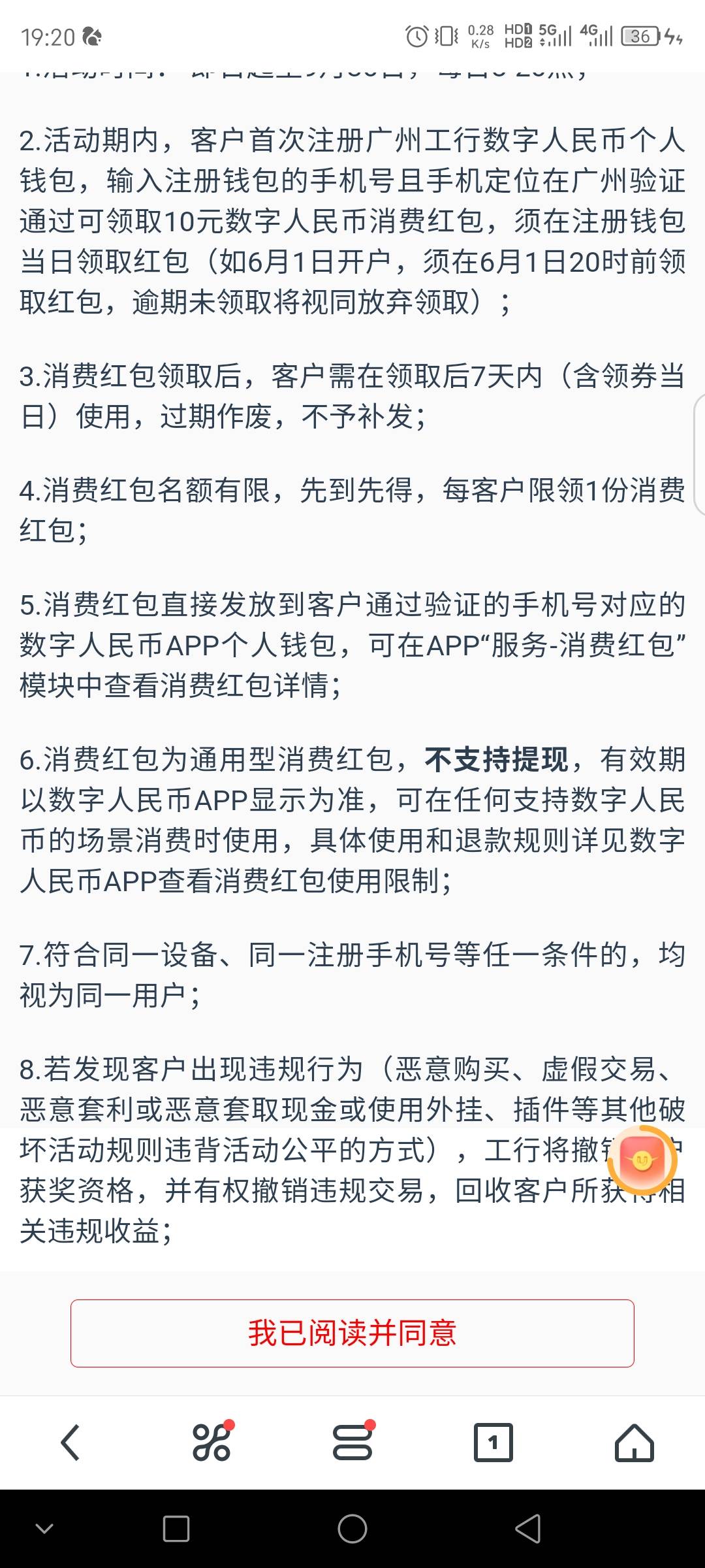 广州工行10数币，先本地开个工行四类钱包，然后浏览器幻影飞广州任意地方进去输入手机52 / 作者:联合国奥利给 / 