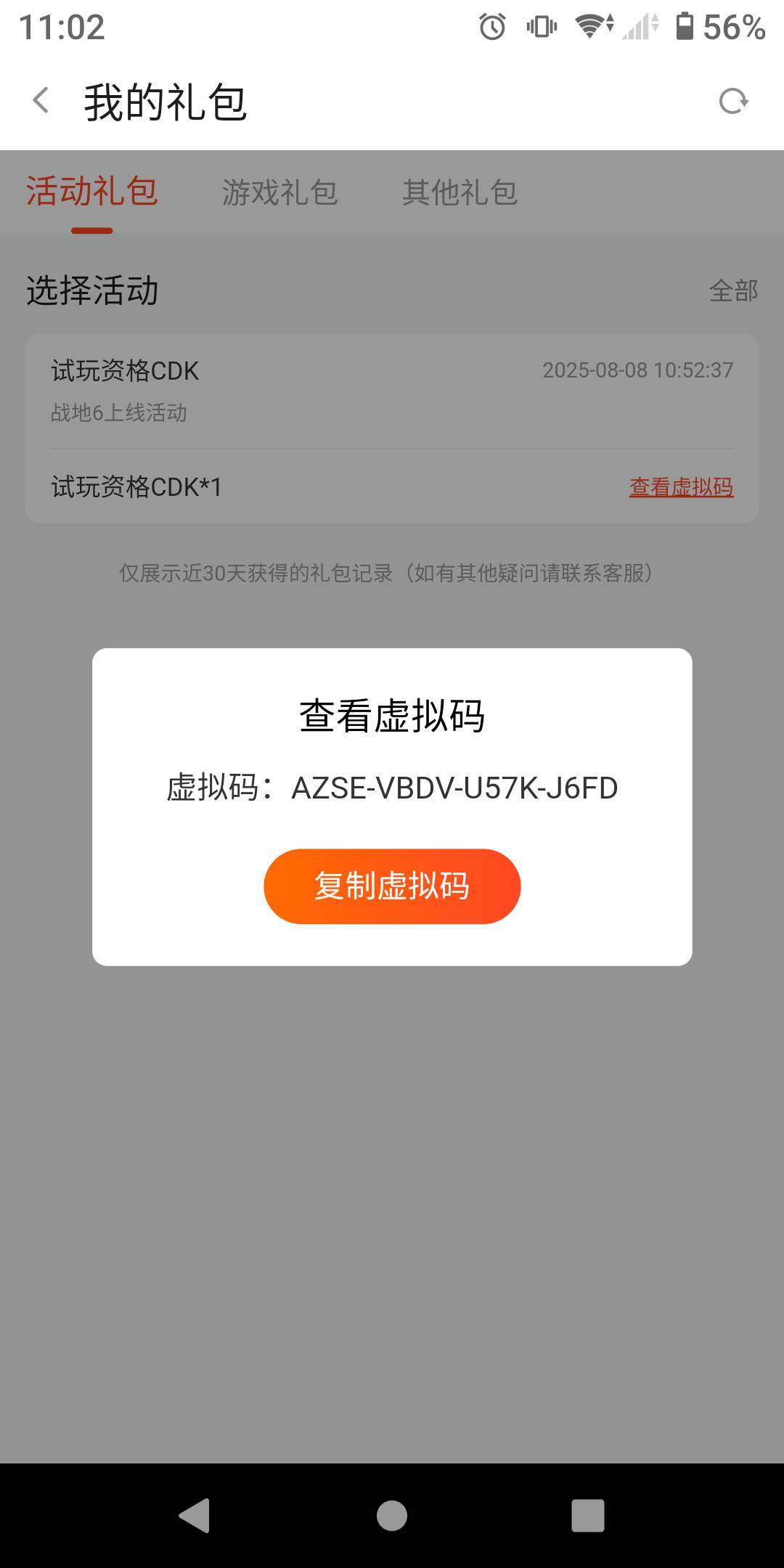 发个小毛，任务平台搜战地，不怕封号的多次提交。
16 / 作者:势要领遍立减金 / 