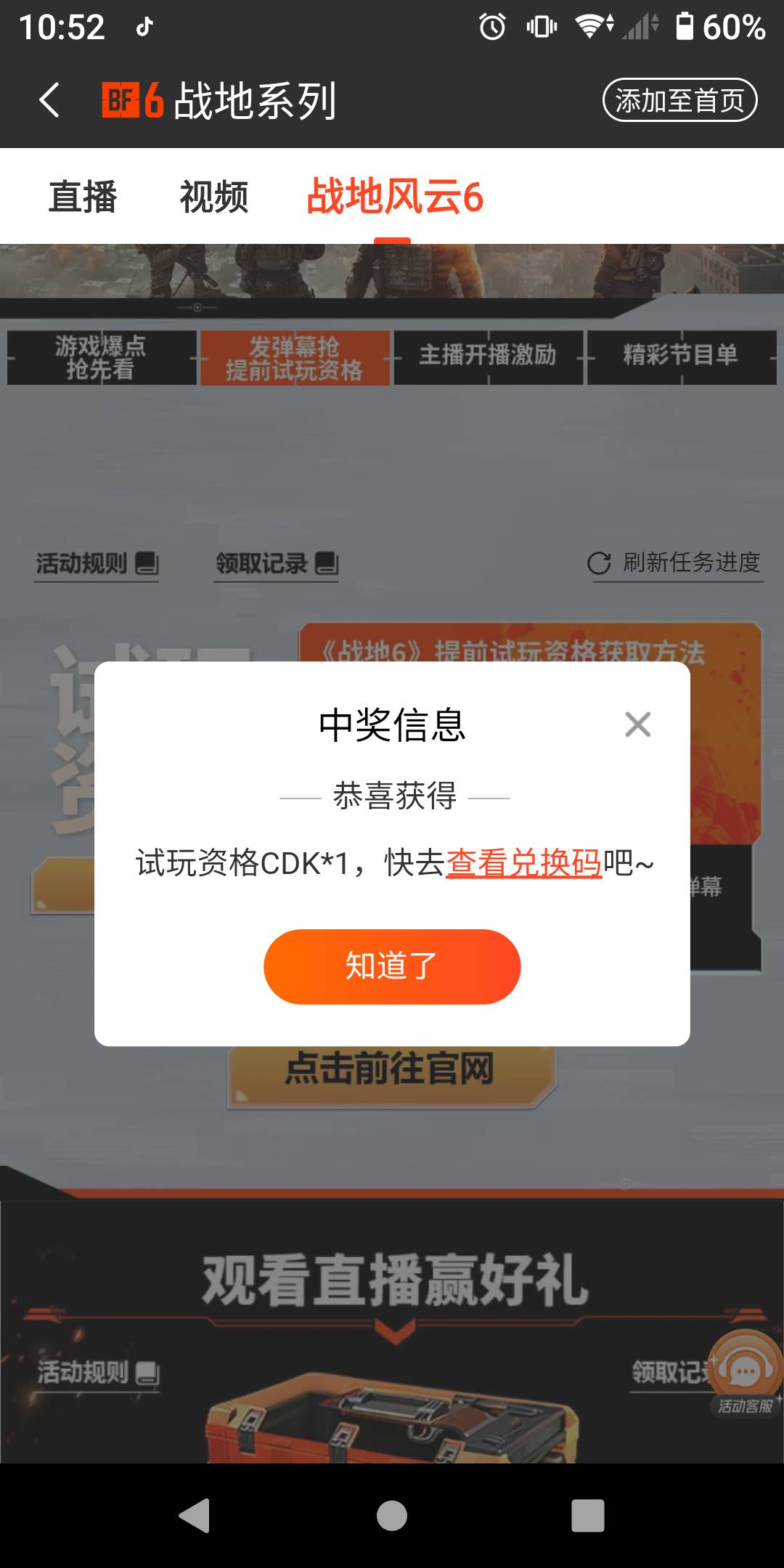 发个小毛，任务平台搜战地，不怕封号的多次提交。
21 / 作者:势要领遍立减金 / 