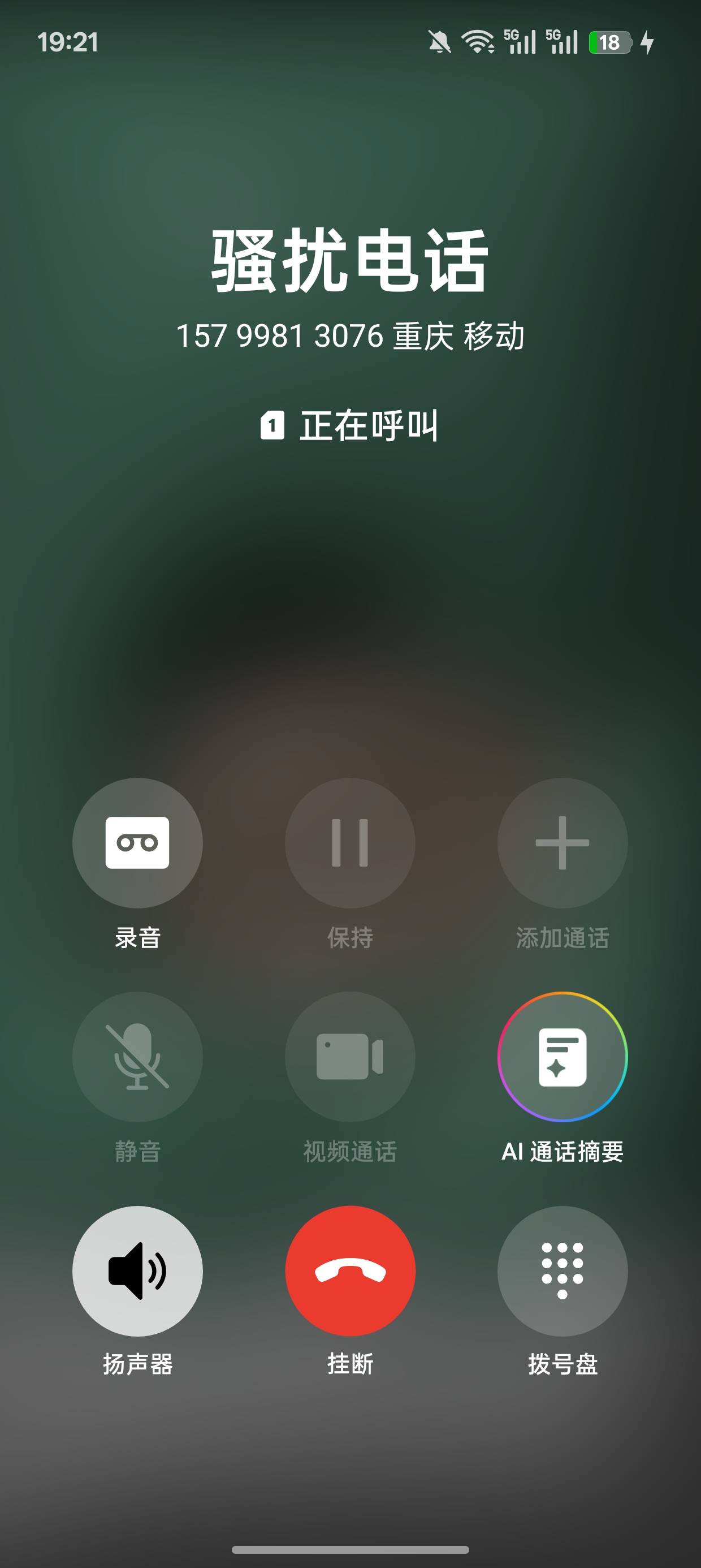 大哥们安逸花最后一期，他恐吓我，威胁我，这是最后一期900多块钱，逾期了5天就恐吓我13 / 作者:明朝自主的瓜子 / 