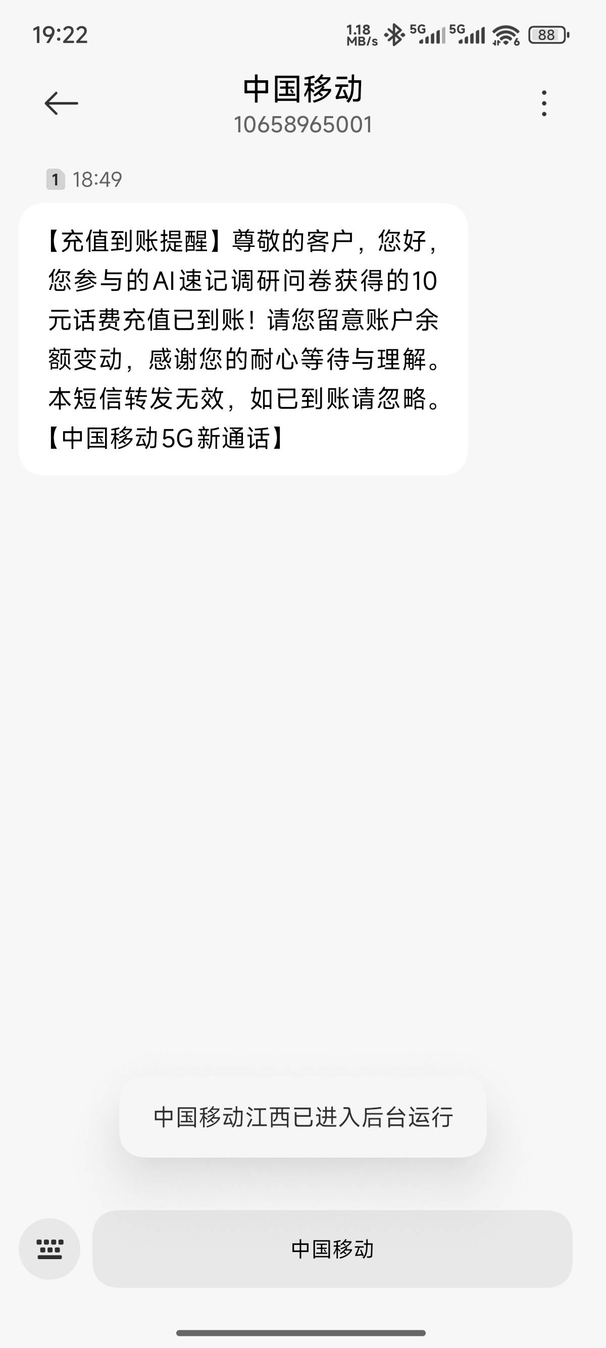 移动上次话费到了

70 / 作者:诸葛亮晶晶 / 
