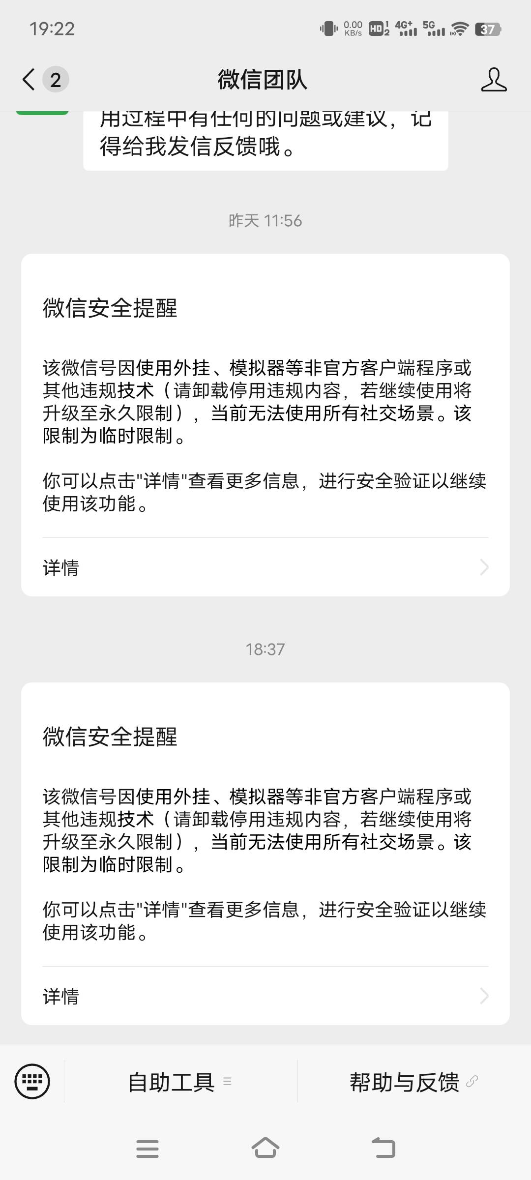 一个v小号被限制社交了，是因为加了这个中信这个财富圈，还是昨天定位北京导致的？其55 / 作者:xzxz2019 / 