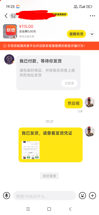 大毛啊，就是非要单号出来才确认服了

78 / 作者:爱吃小鱼片1 / 