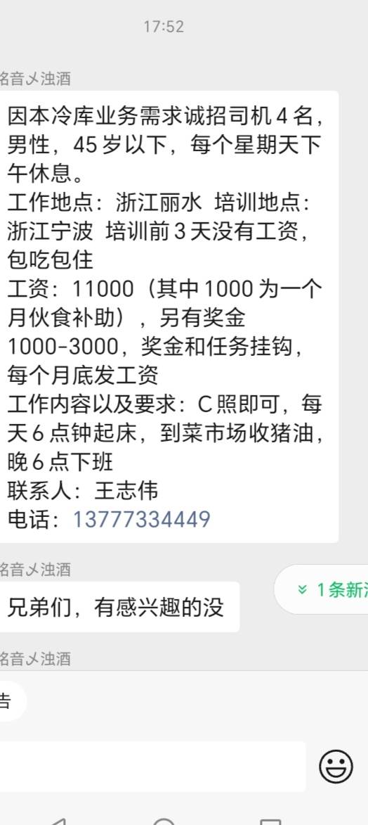老哥们，要工作吗？真的，想去的打电话哈，不忽悠，我觉得可以做，我离那边太远

17 / 作者:爱琴海岸的哥 / 