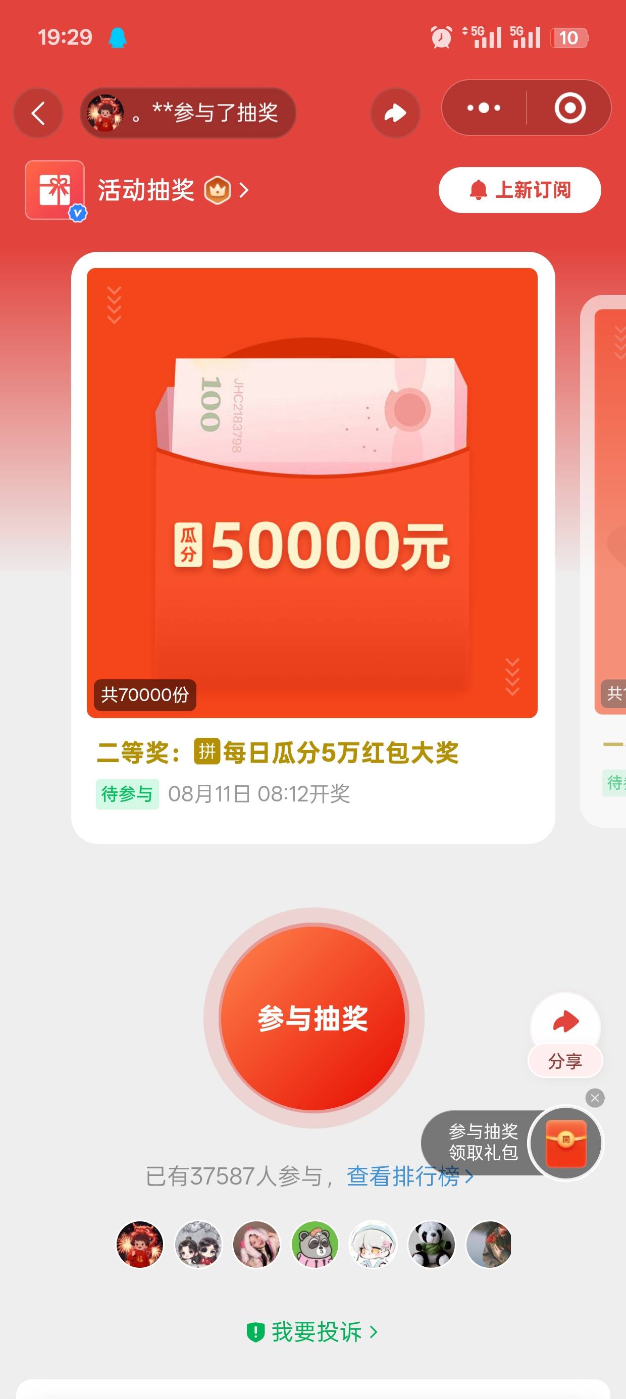 这玩意中的红包哪里取出来，找了半天也不找不到

6 / 作者:可可托海 / 