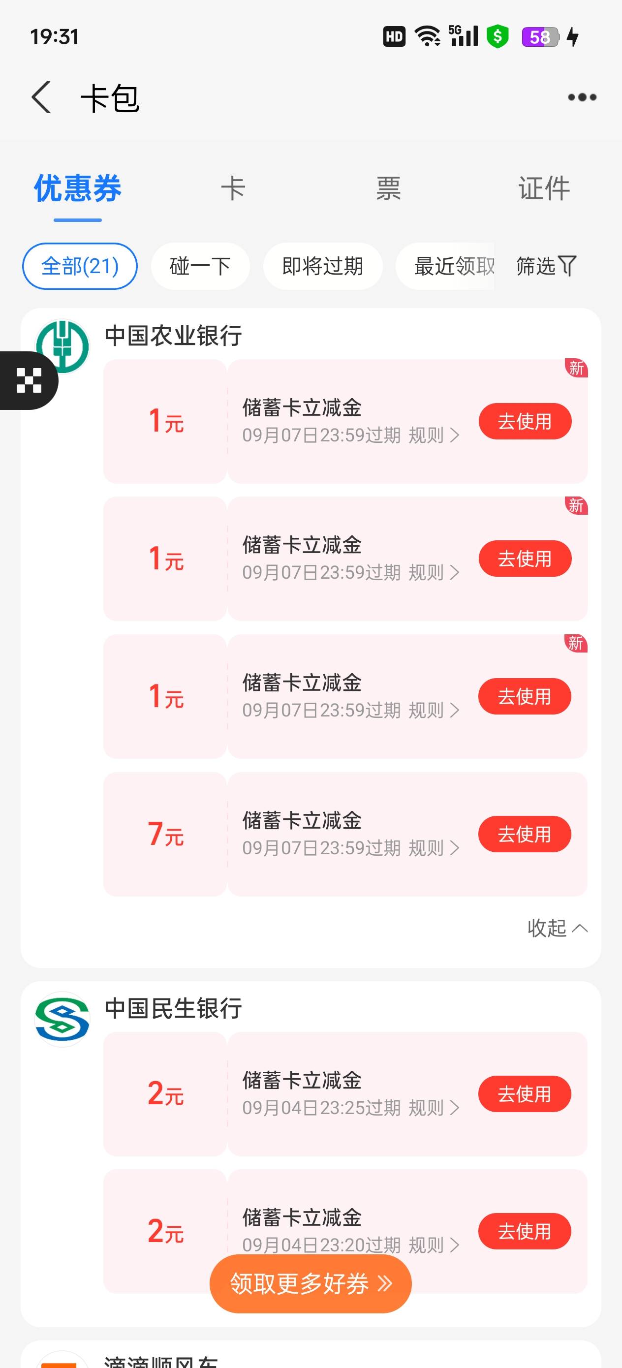 怎么踢出来？只有一个

80 / 作者:执法封府卿 / 