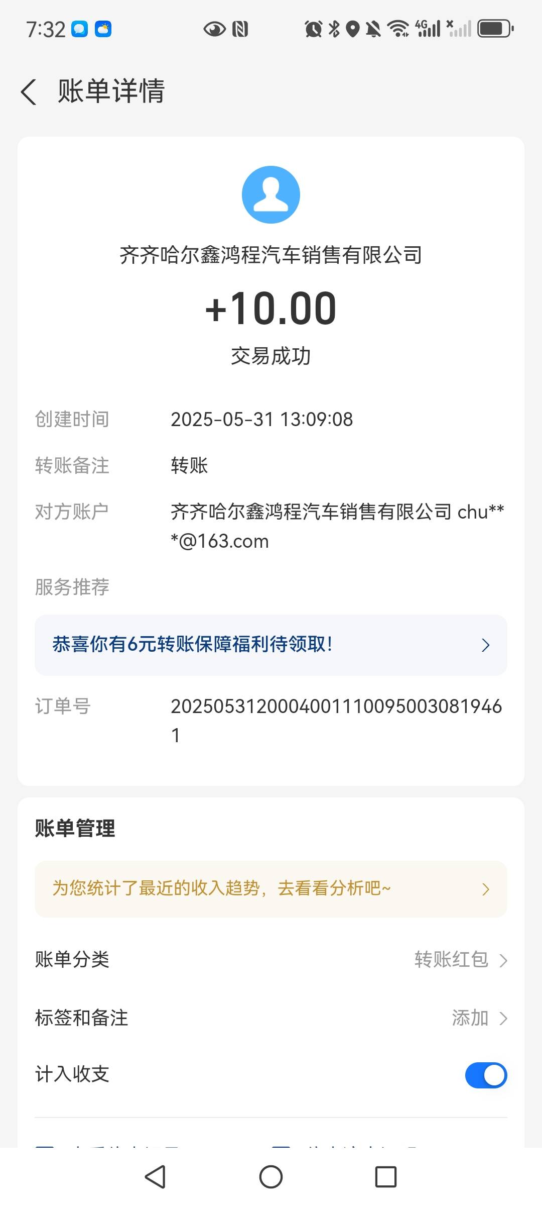 双福科技不是5月份的毛吗！又出来了？

65 / 作者:望眼欲穿的平凡 / 