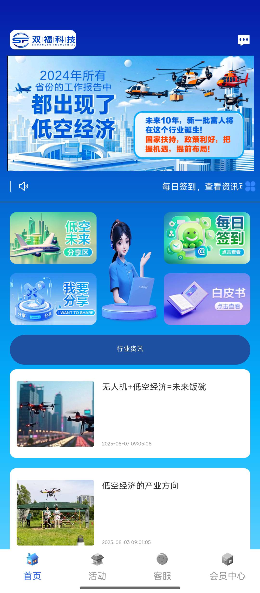 双福科技登进来是这种。。。D用没有啊

15 / 作者:天空的时候想我 / 