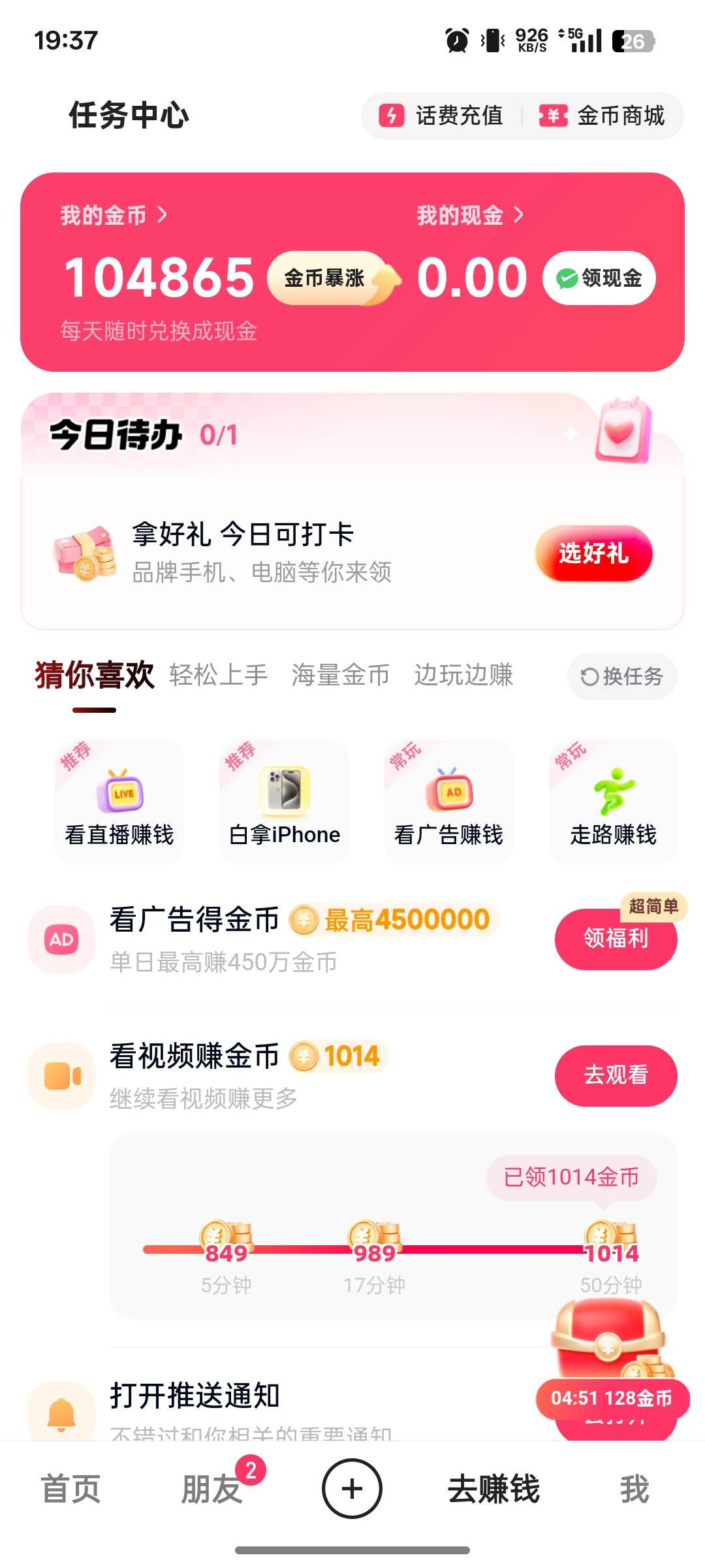 你大爷，，本身这号差2万提，看卡农老哥跟着斗地主，没了

63 / 作者:上岸之 / 