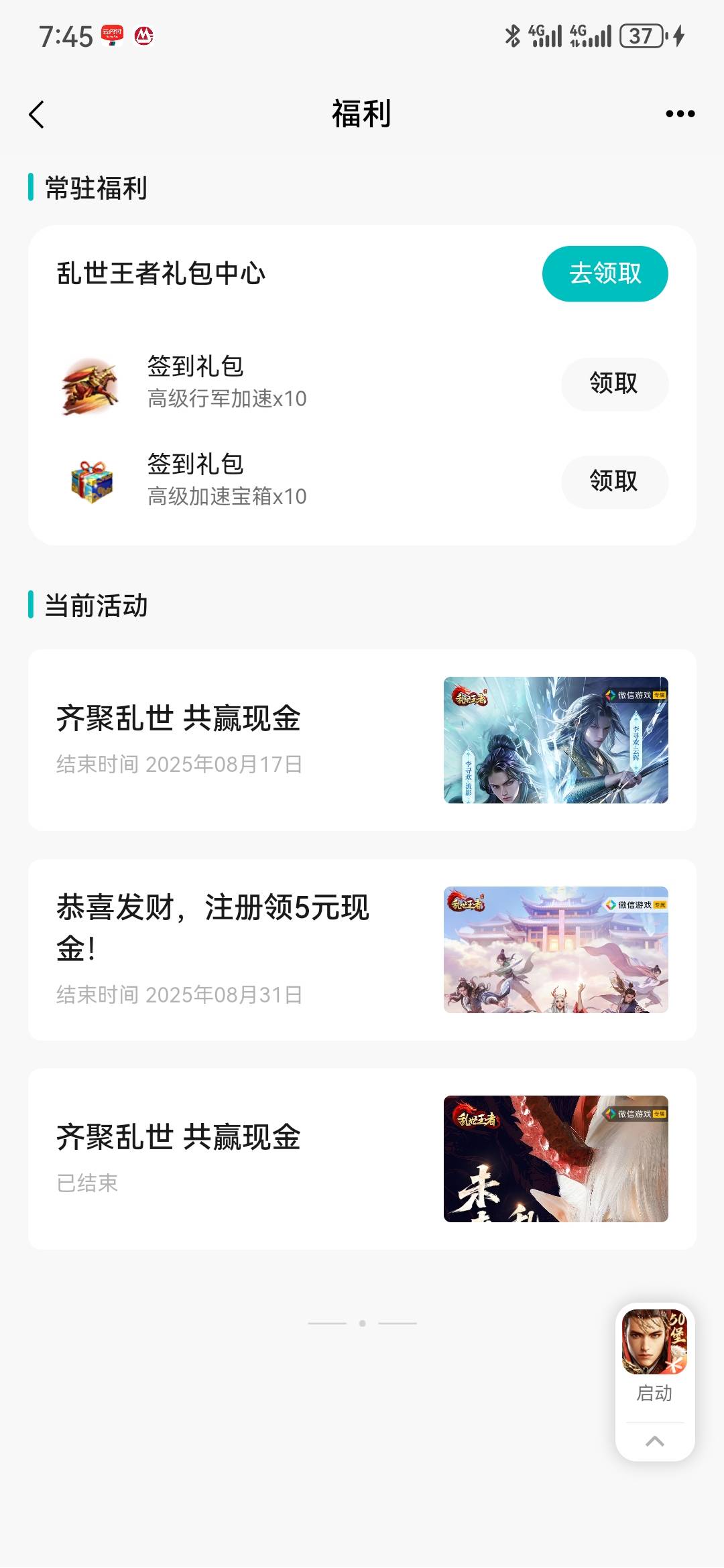 乱世，俩号，15毛。有一个5毛的突然没包了。



12 / 作者:执念已碎 / 
