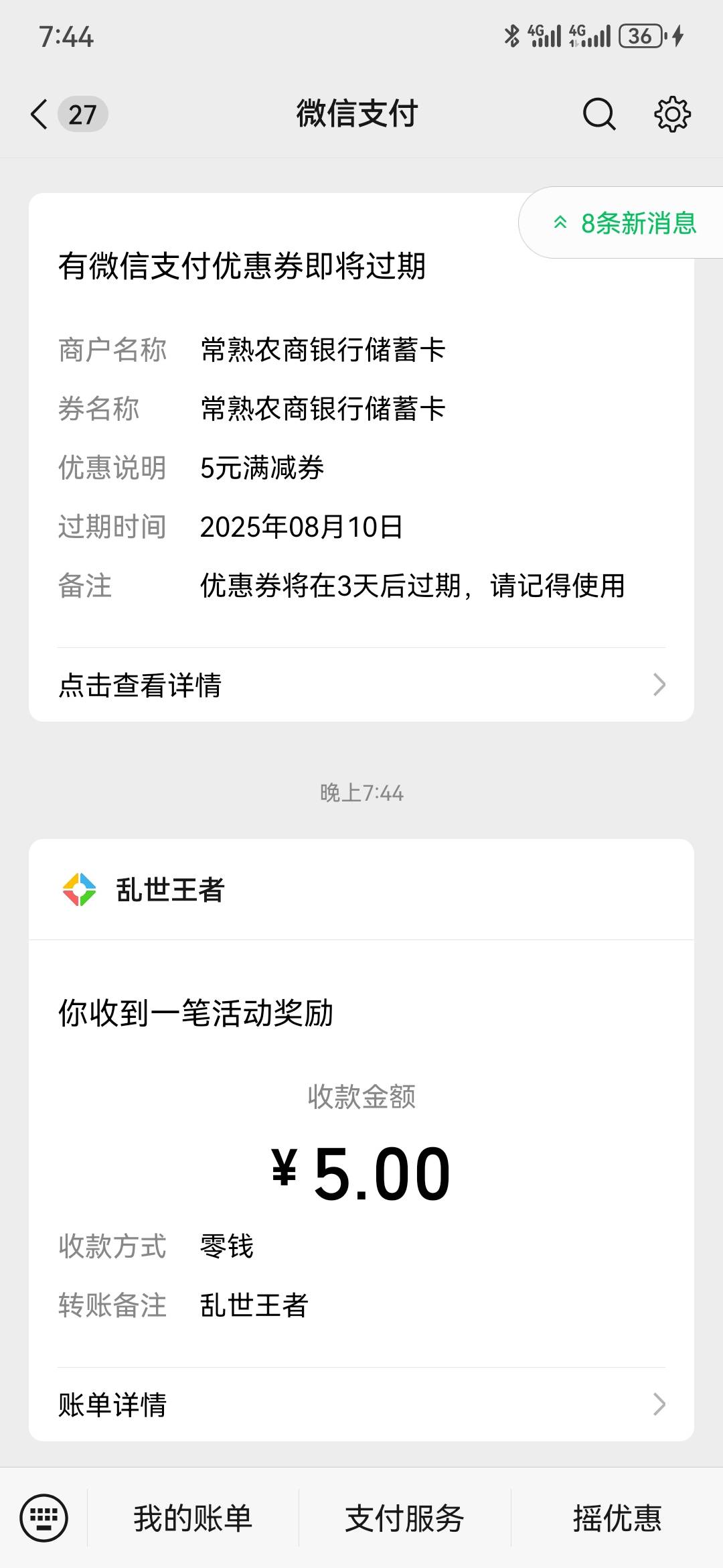 乱世，俩号，15毛。有一个5毛的突然没包了。



26 / 作者:执念已碎 / 