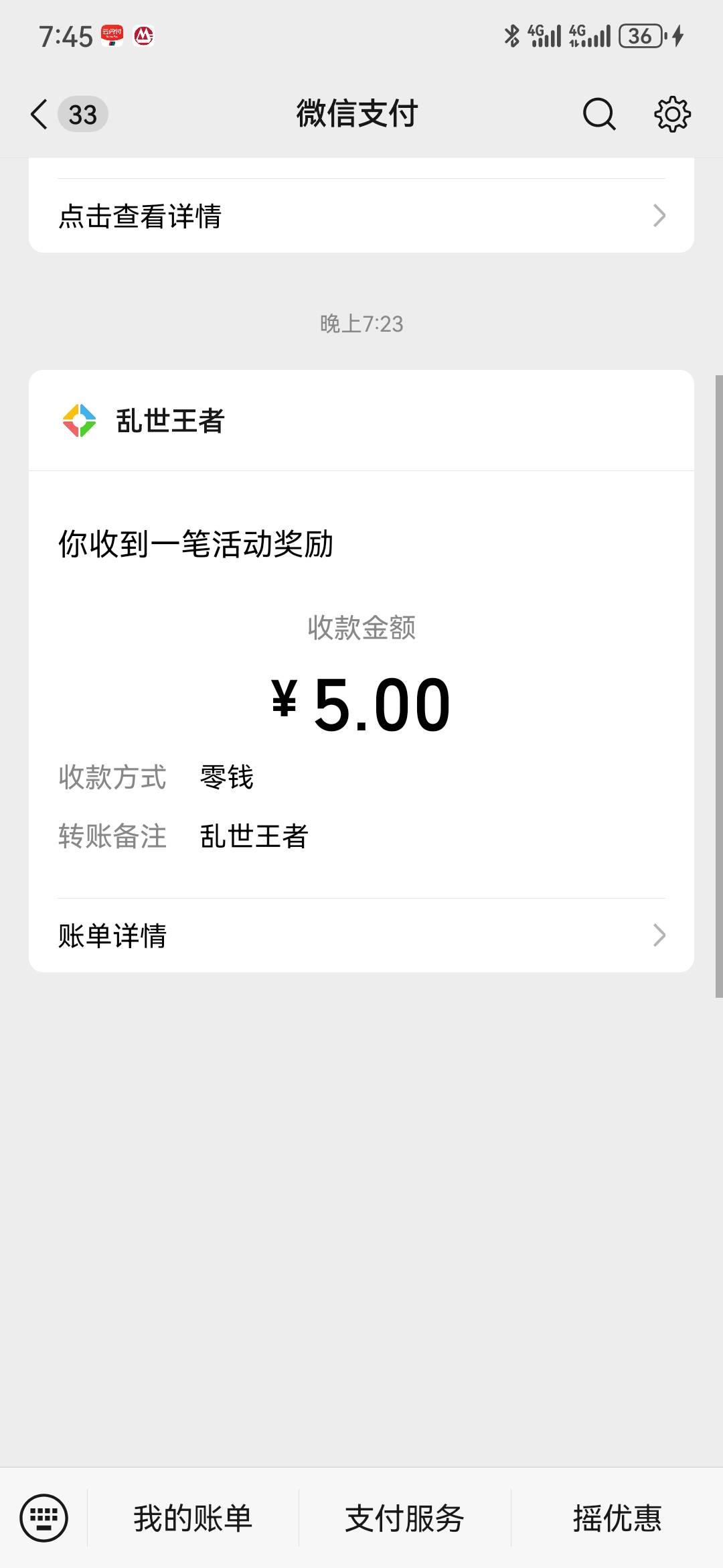 乱世，俩号，15毛。有一个5毛的突然没包了。



80 / 作者:执念已碎 / 