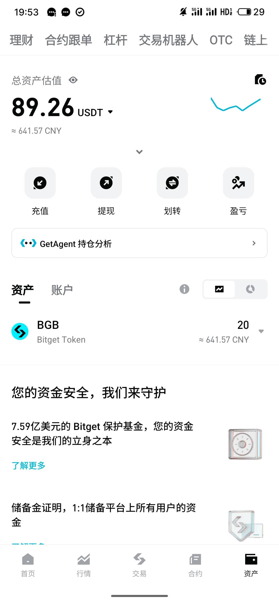 老哥们，bit这是什么时候送的？我准备注册新用户，结果有账号登录一看，懵b了。

52 / 作者:三层楼 / 