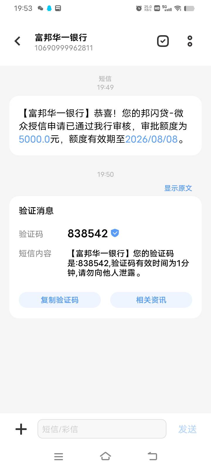 第一次下款这么多，腾讯视频里面贷款选项跳转第三方，填完信息就下款了，就是可惜叫人70 / 作者:大慌 / 