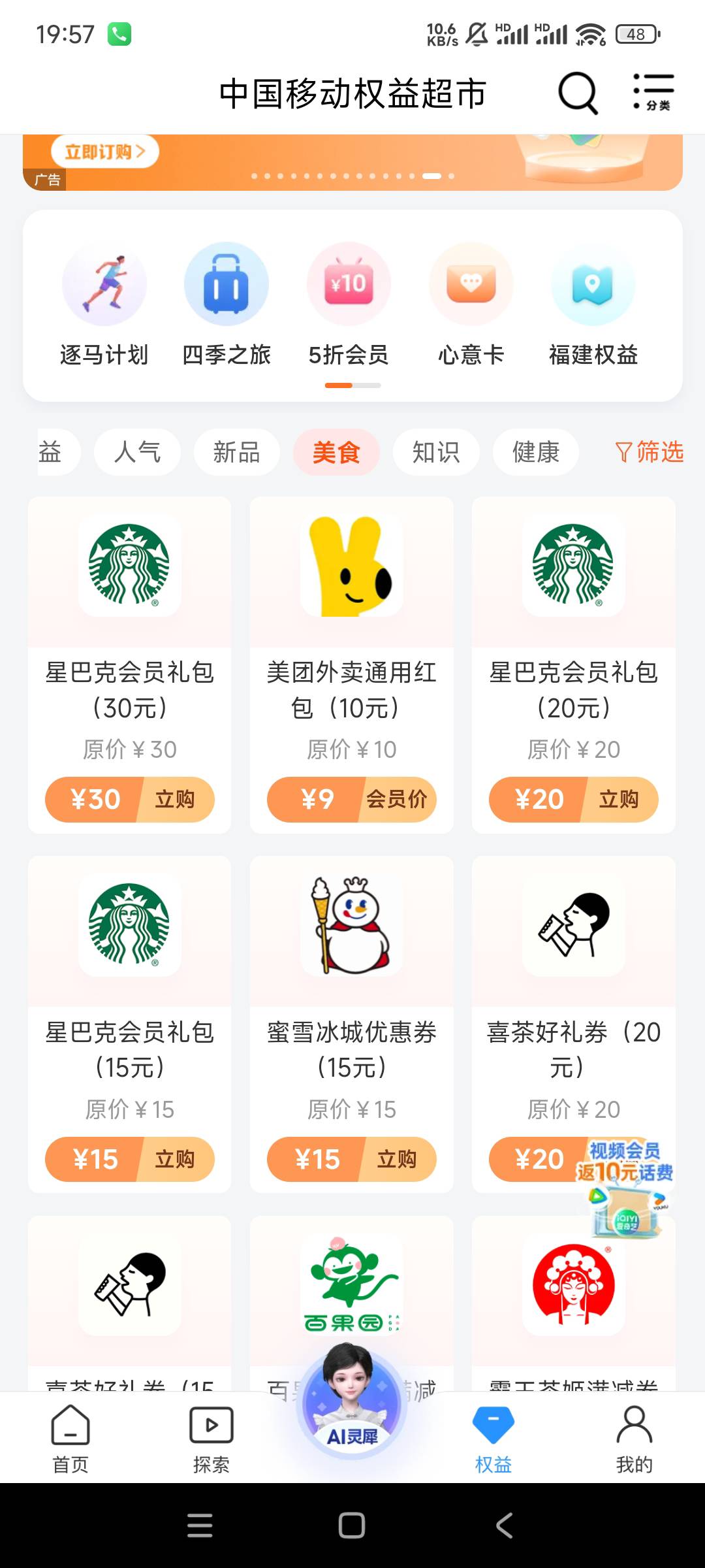 老哥们移动话费咋T 
哪些业务能订购卖啊
48 / 作者:是个蒸蛋₍ ˃ᯅ˂） / 