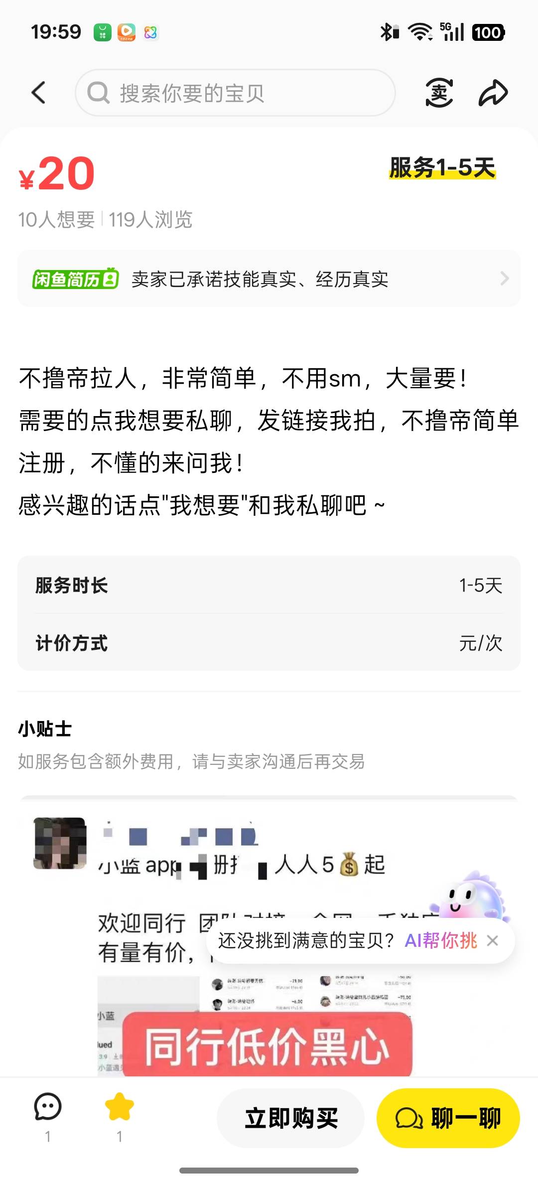 小蓝？不sm？

81 / 作者:大喊大叫看看 / 
