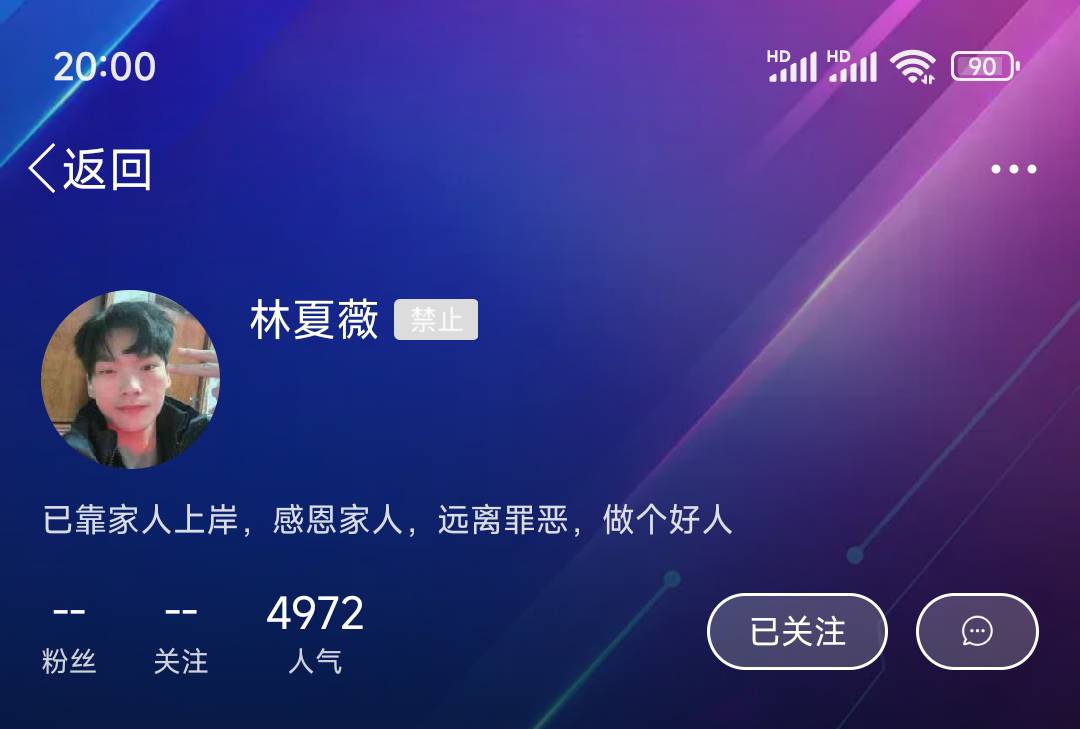 自拍薇被禁了，在卡农门口打走开了？不给花呗不起来的那种！！

60 / 作者:周婕纶 / 