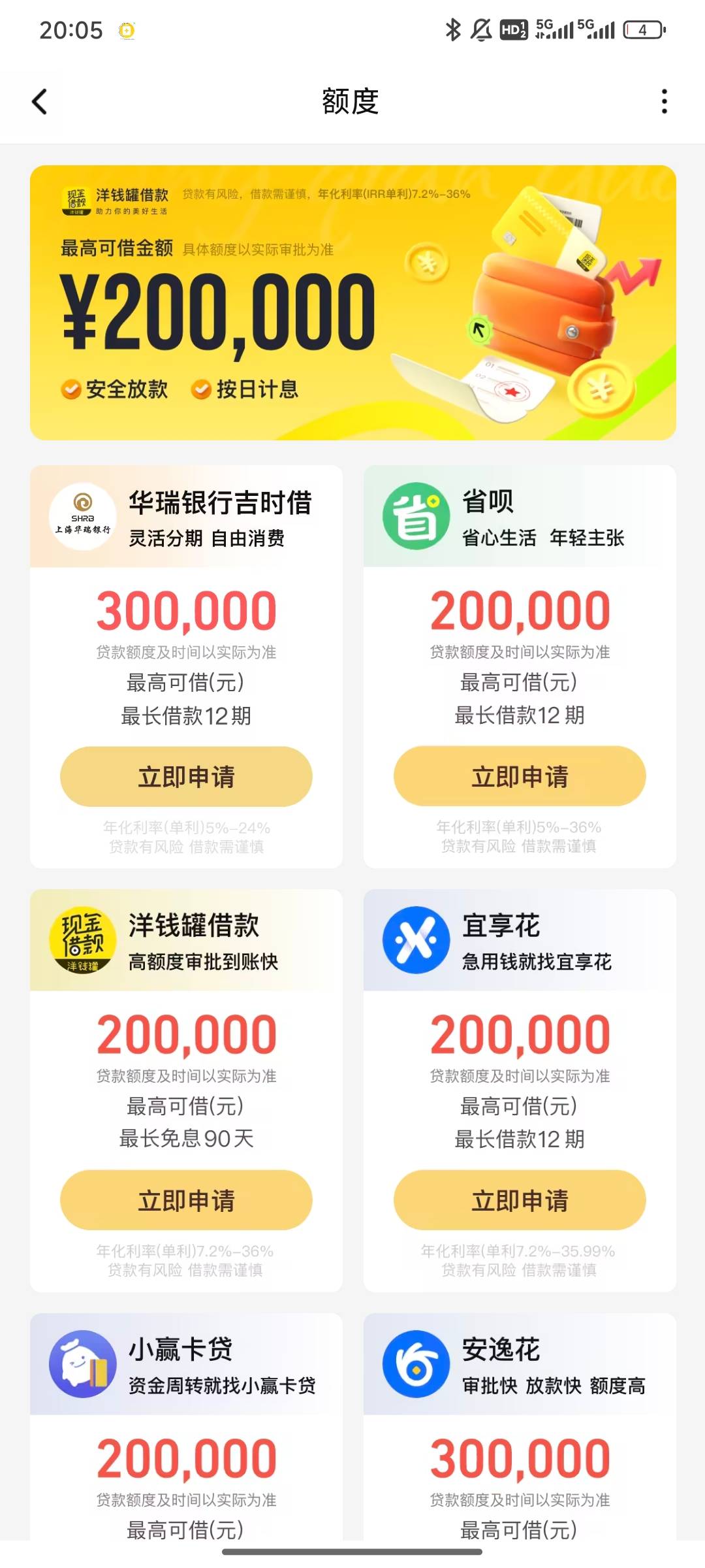 第一次下款这么多，腾讯视频里面贷款选项跳转第三方，填完信息就下款了，就是可惜叫人89 / 作者:预祝 / 