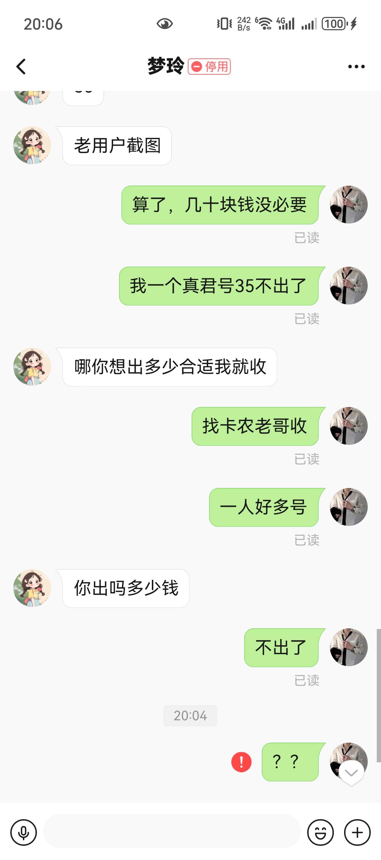 谁出过这个人钉钉？直接跑路了

39 / 作者:听说过遗憾吗 / 