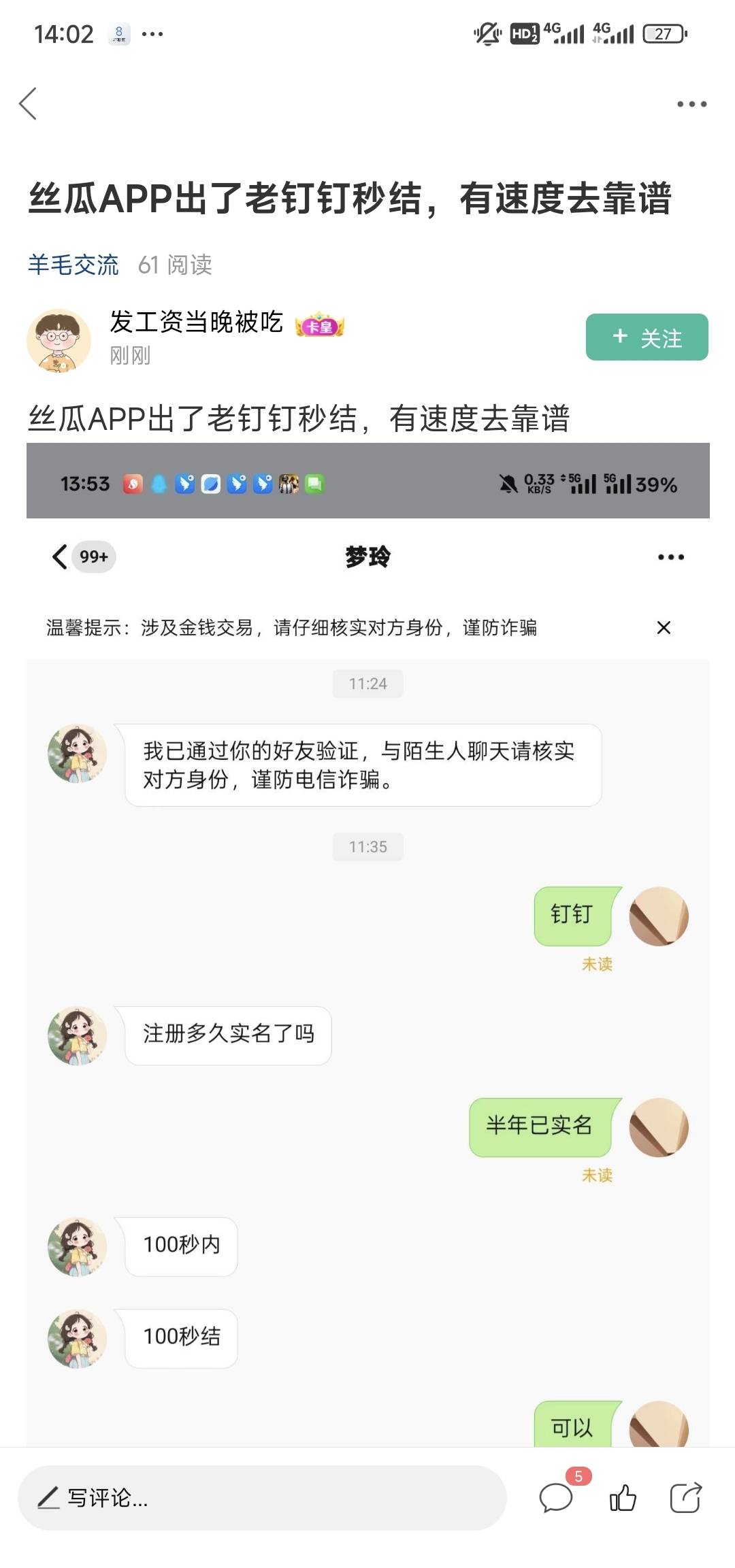 谁出过这个人钉钉？直接跑路了

8 / 作者:包工头1 / 