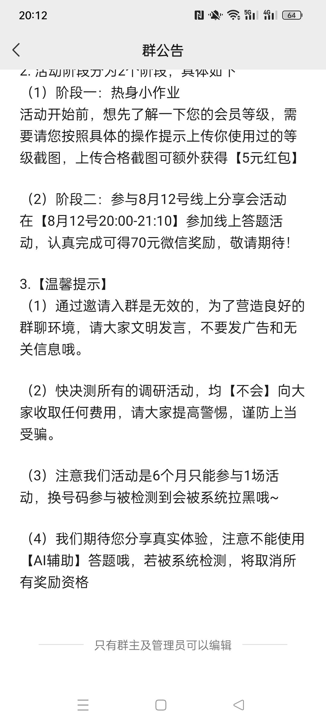 这一定能拿到的吧？

18 / 作者:被四轮定位的金牌扶手 / 