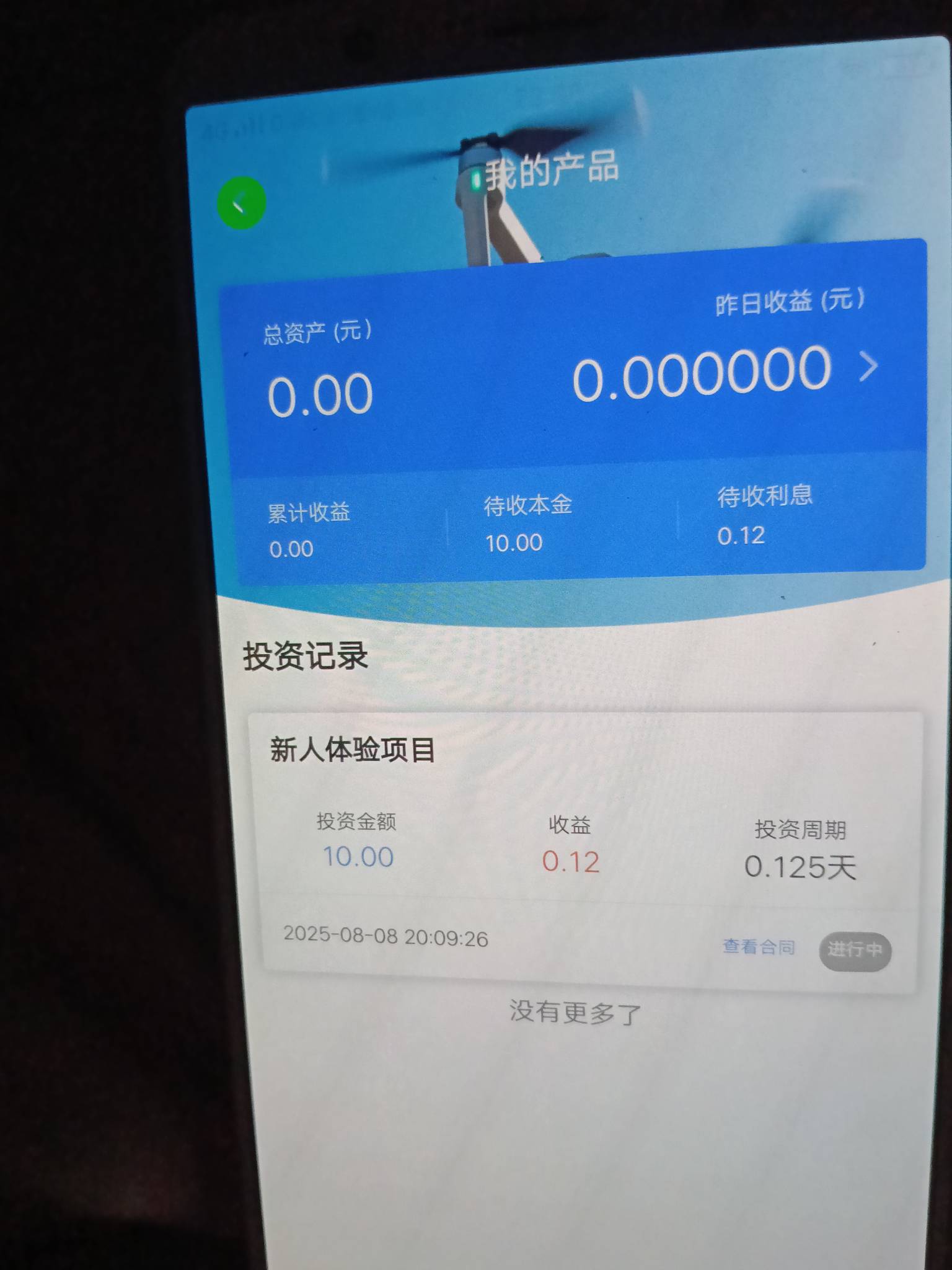 双福看设备和ip吧，我有个手机单独连一个wifi有10，另外两个连的另一个wifi和用流量都28 / 作者:老实人的呢 / 