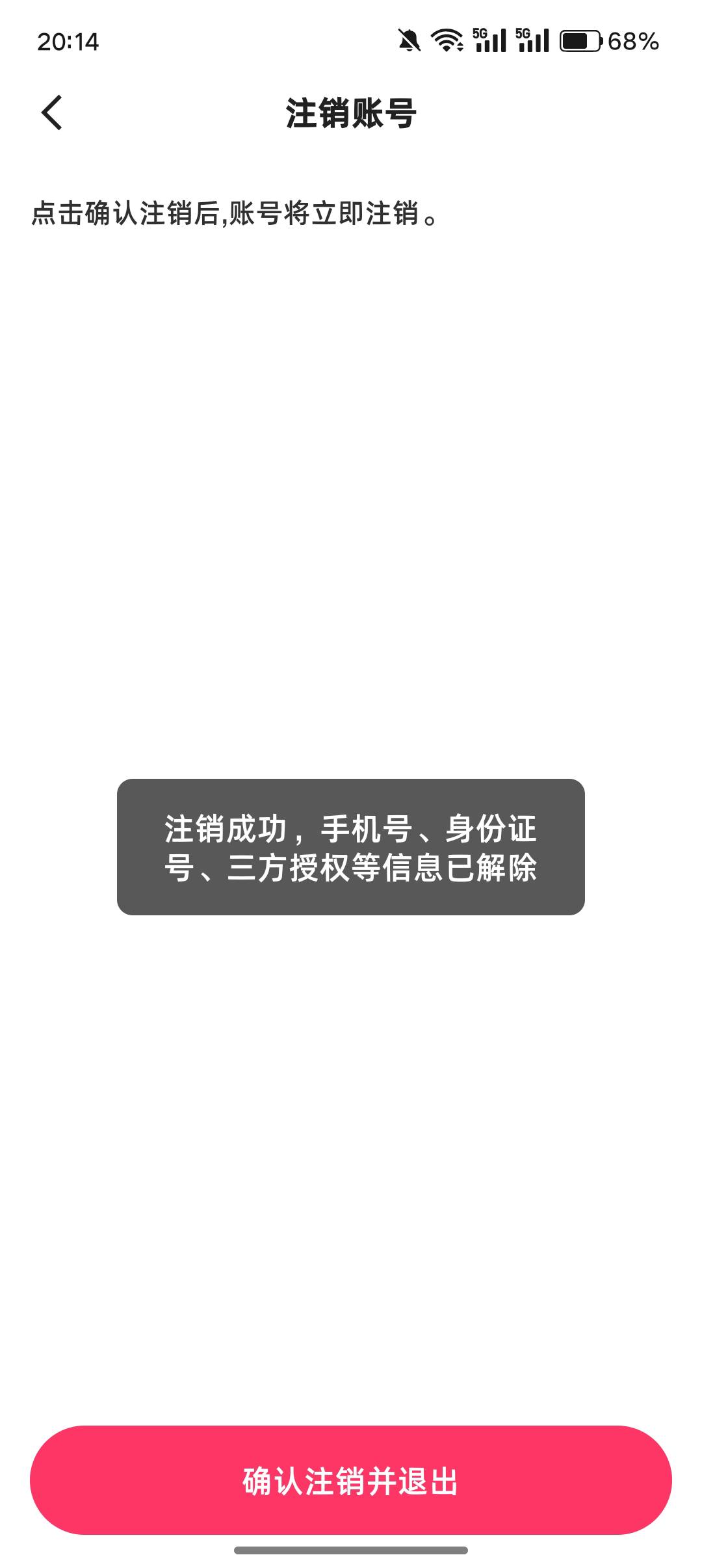 刚做了个ks激活，秒注销 舒服76 / 作者:挂壁老哥gg / 