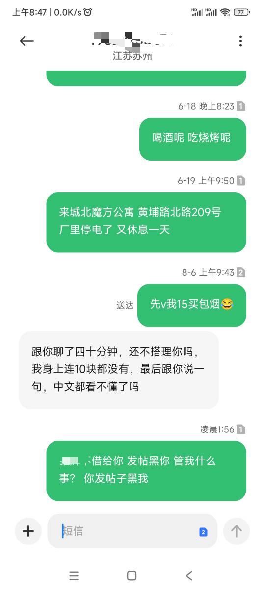 浅谈林夏薇 过年的时候卡农进的他的群聊 那时候整天做日结讹钱 一个月换几次工作 每次48 / 作者:林以常 / 