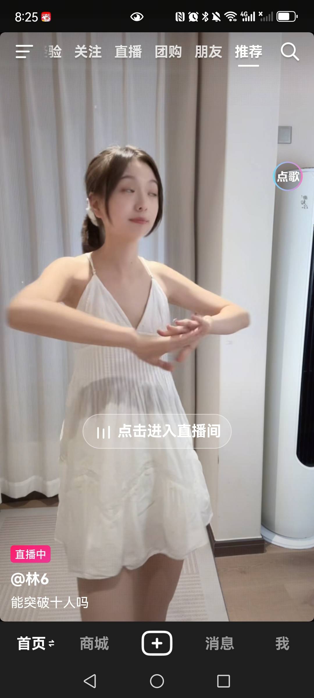 抖音这个女的把我笑死了，别人让她擦边，她说我都没边。怎么擦，每次进来一个人就是我10 / 作者:望眼欲穿的平凡 / 