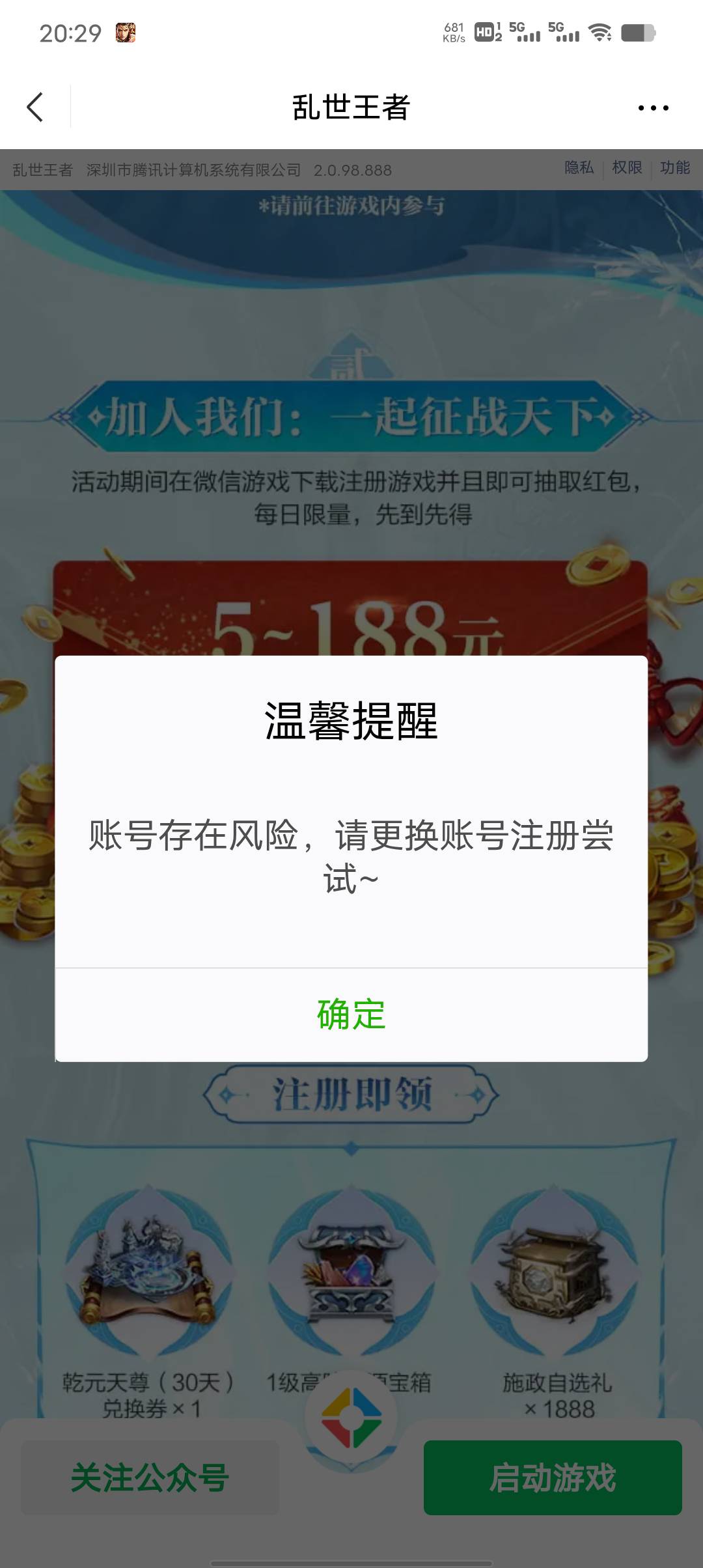 领红包提示账号风险

44 / 作者:一纸渡桥 / 