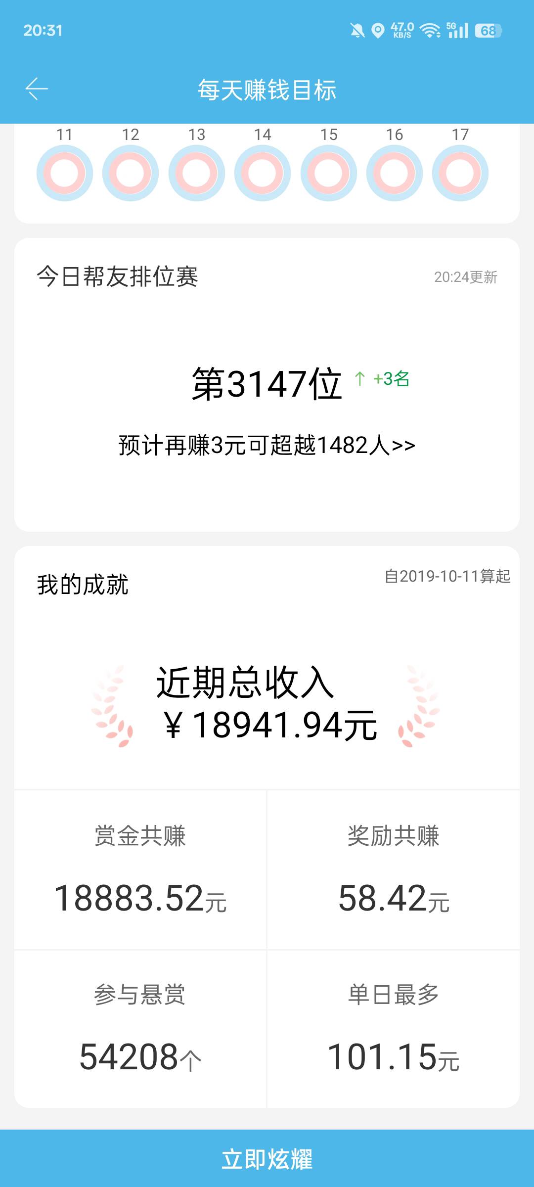 卡农有比我厉害的老哥吗，快一万九了

96 / 作者:挂比了老哥们 / 
