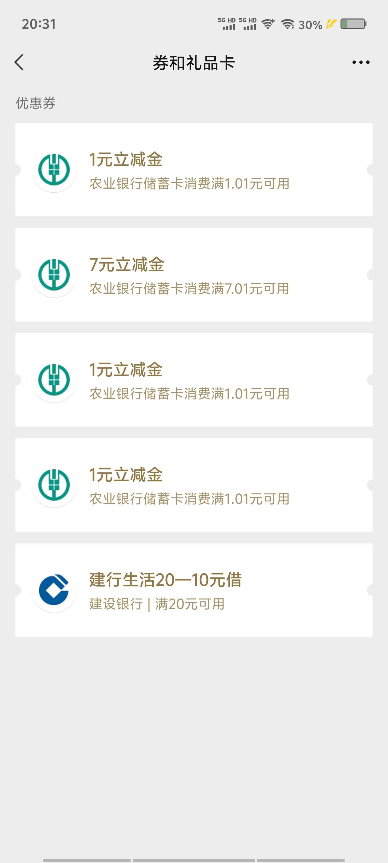 农行省钱月卡微信推了，支付宝没推啊？你们推了么？

90 / 作者:喂`小二来份感情 / 