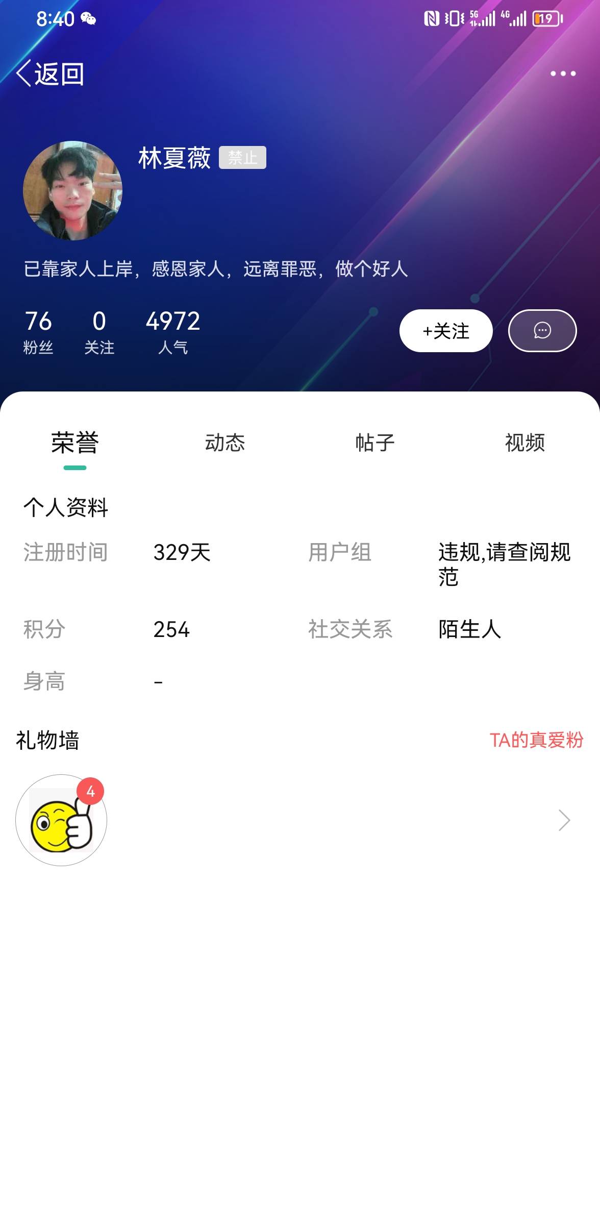 浅谈林夏薇 过年的时候卡农进的他的群聊 那时候整天做日结讹钱 一个月换几次工作 每次7 / 作者:ORZ迷彩 / 