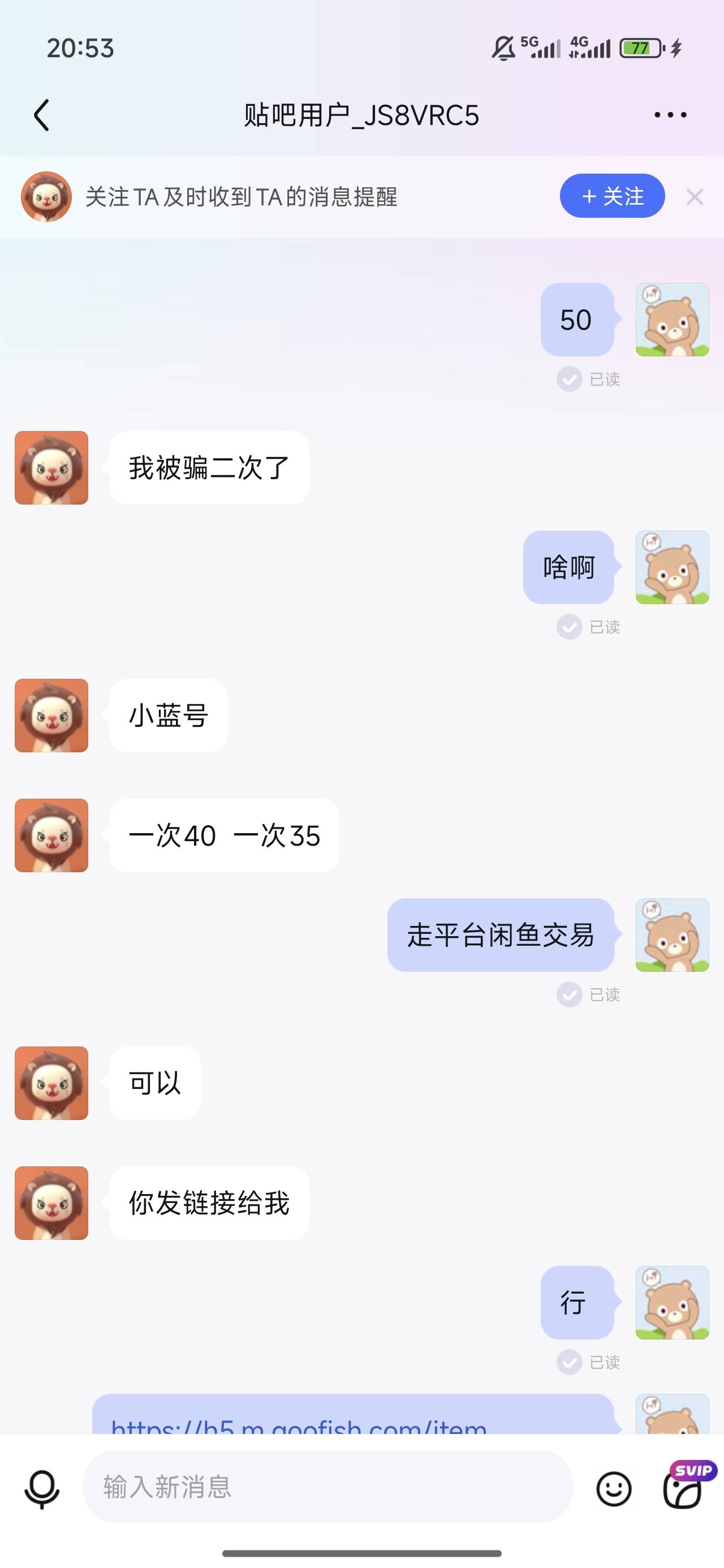 老哥们太坏了，走闲鱼我呵呵呵

78 / 作者:精神小伙5555 / 