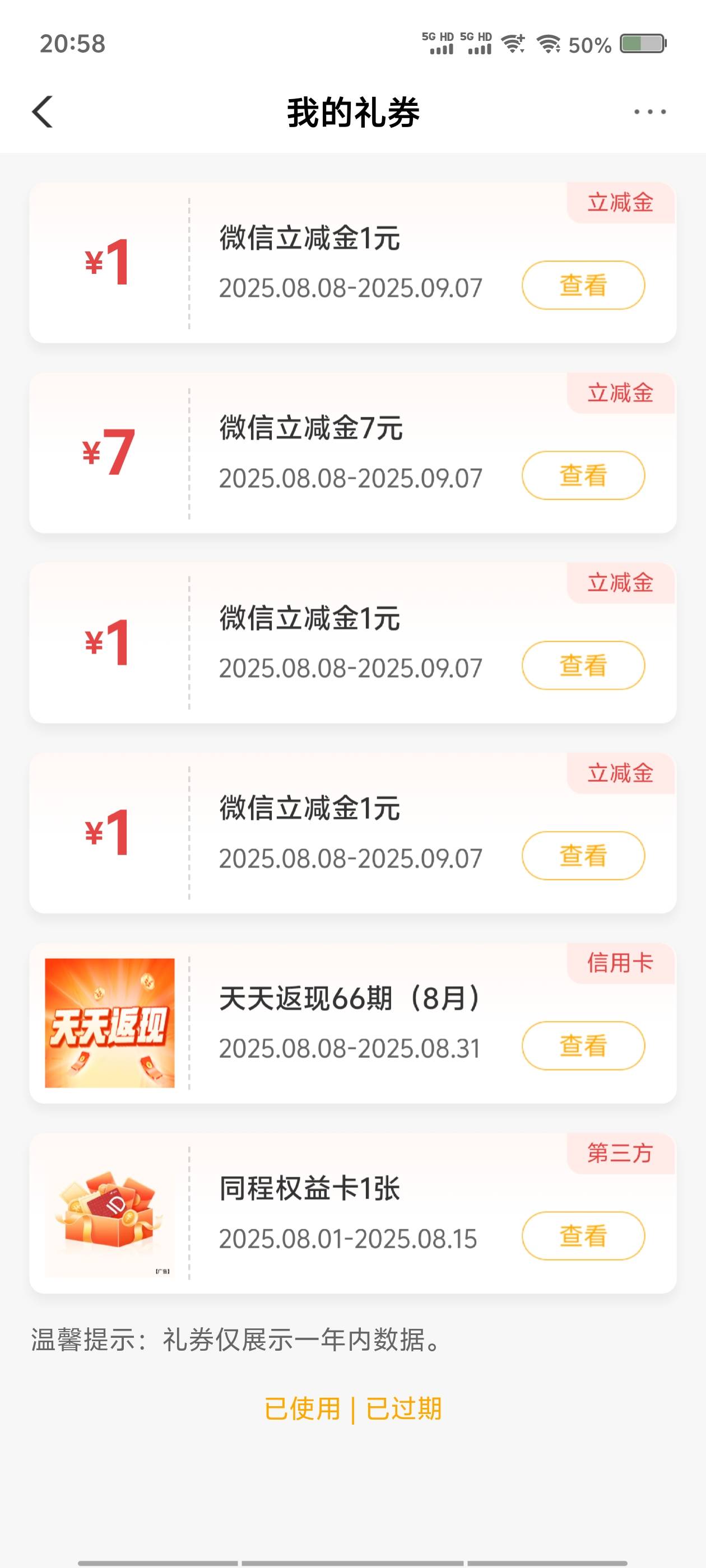 农行省钱月卡微信推了，支付宝没推啊？你们推了么？

10 / 作者:喂`小二来份感情 / 