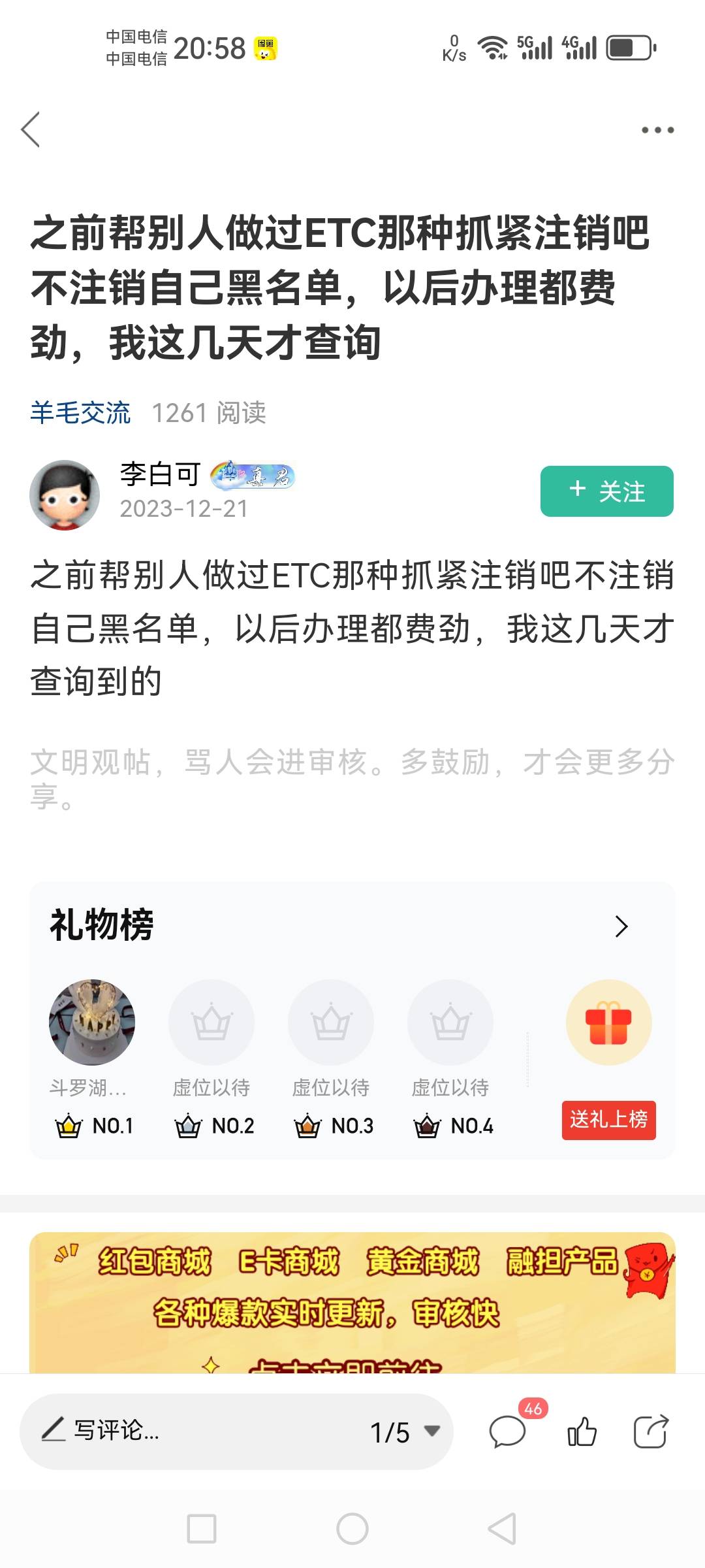 终于注销完了。前几年牛帮做的ETC任务

24 / 作者:如何设置用户名 / 
