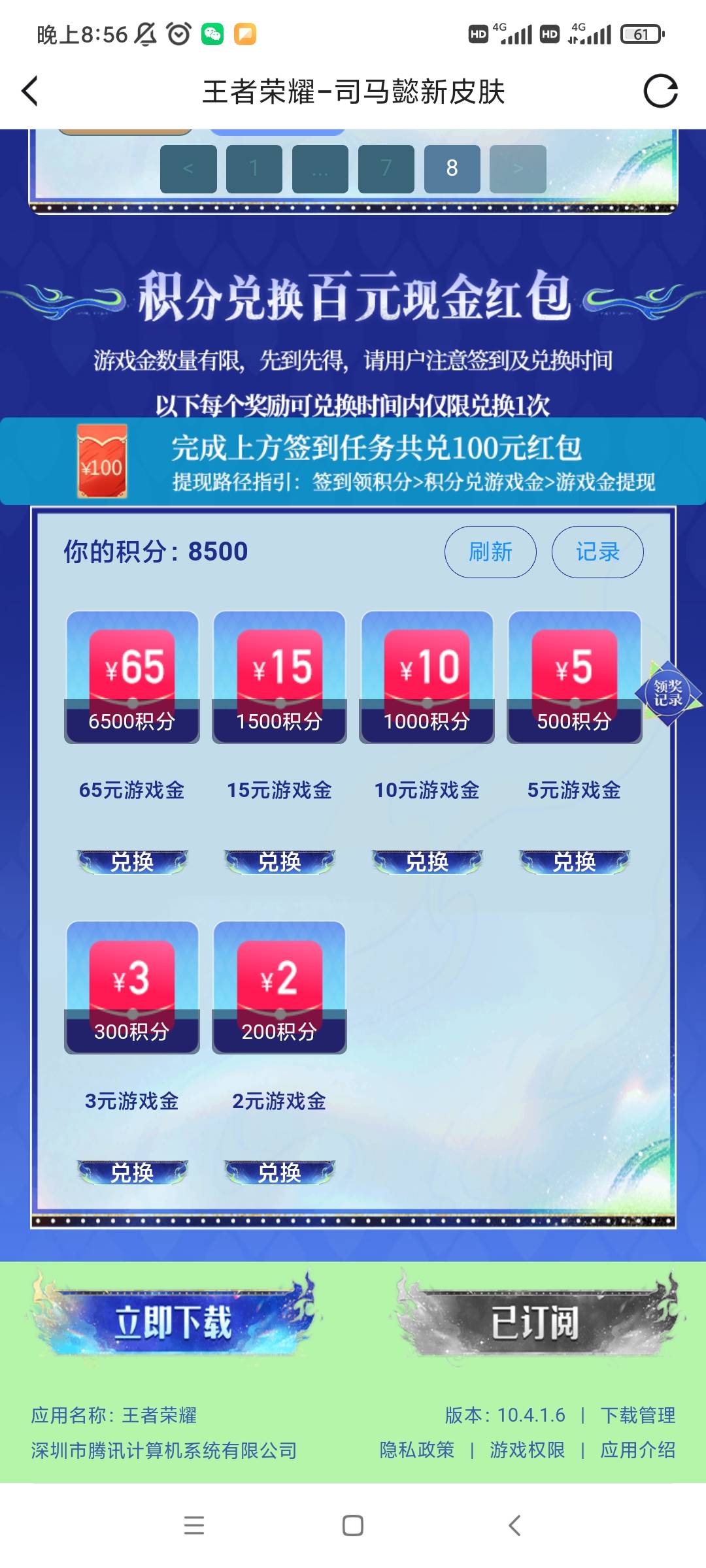 虎牙王者你们抢得到吗？是不是从来不补包啊

97 / 作者:马薇薇得 / 