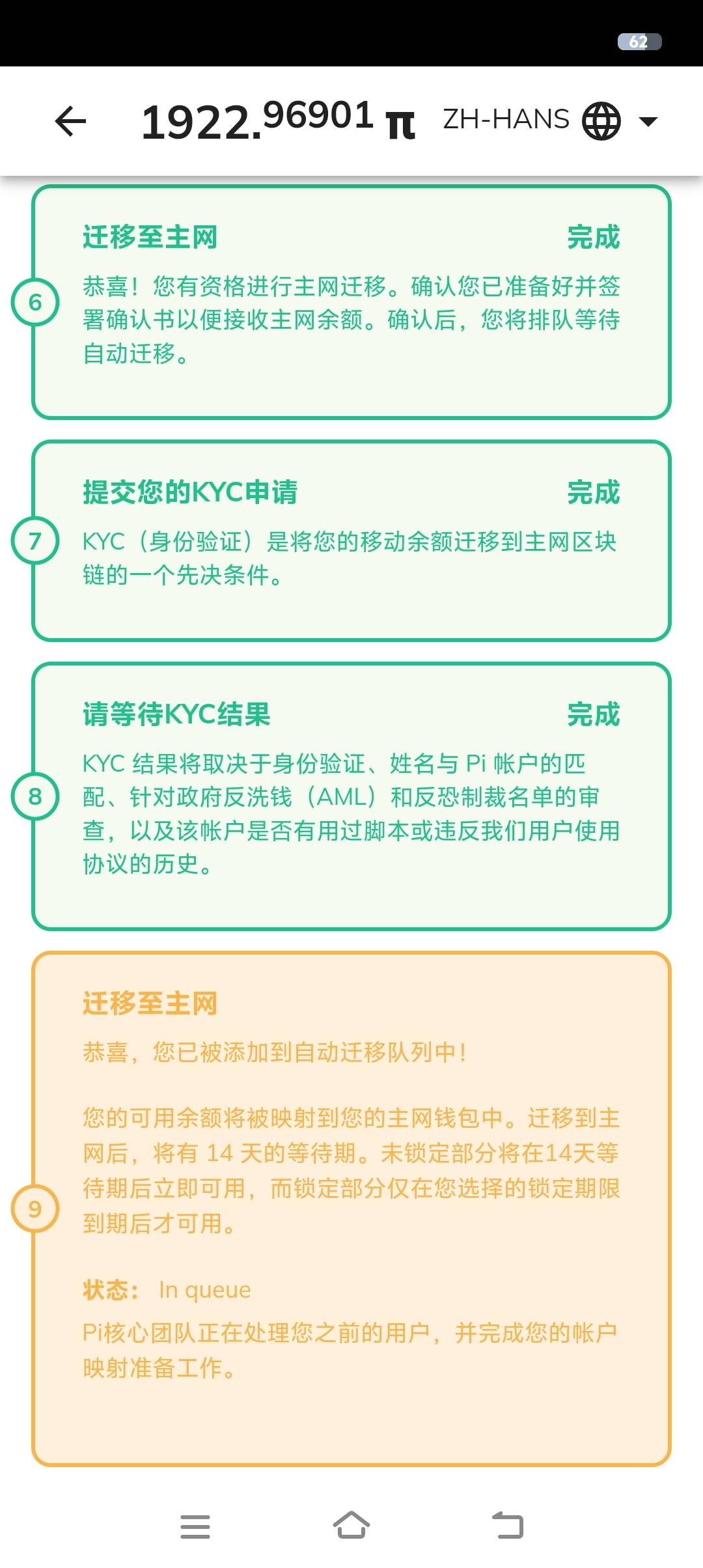 有没有哪位老哥知道哪里能出pi币？
37 / 作者:半城繁华2.1 / 