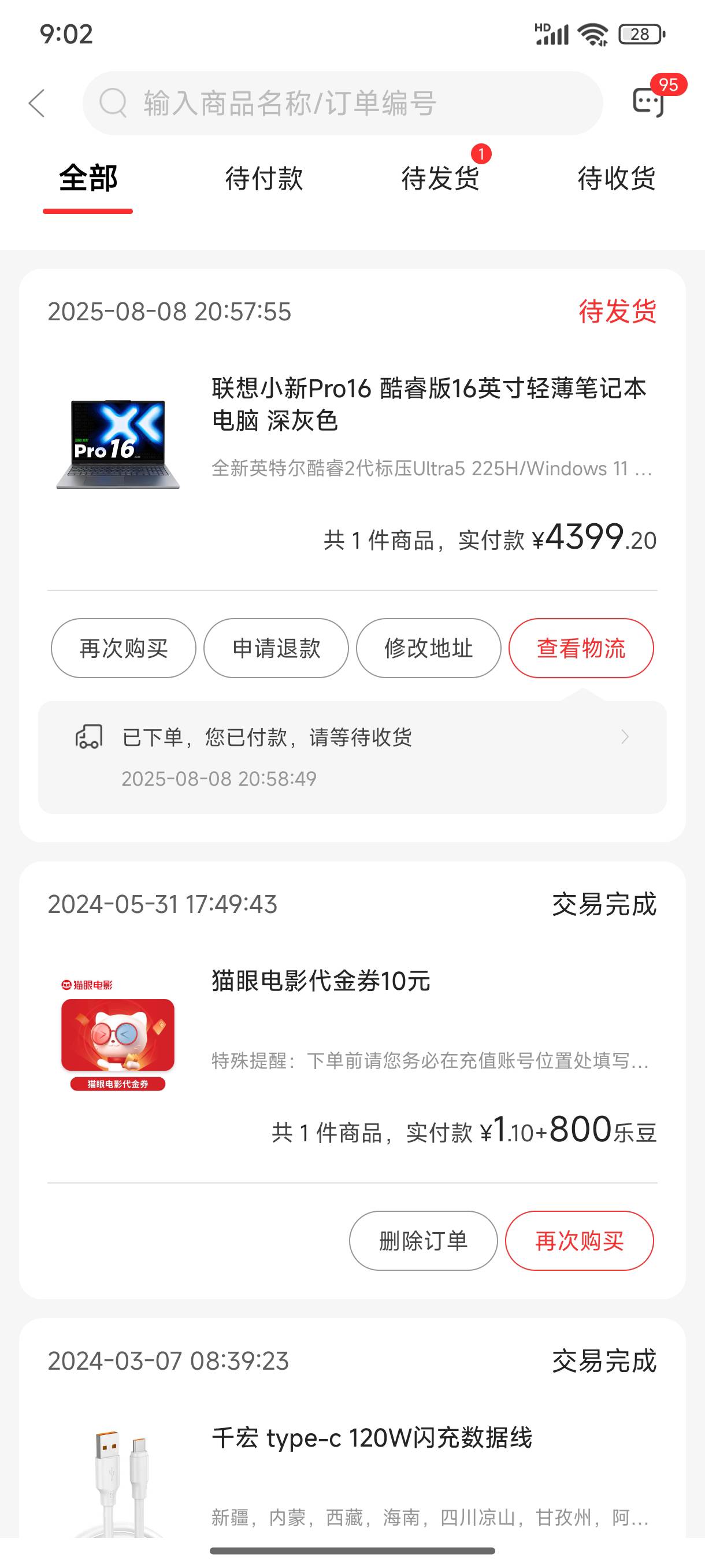京通130出了，今天竟然破500了，不容易

79 / 作者:缘深缘浅缘自薄 / 