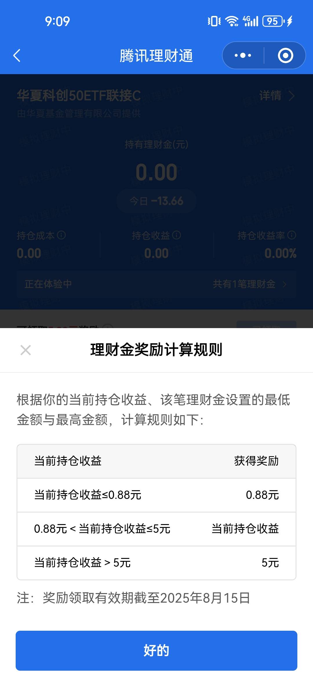 加油加油

69 / 作者:一尘不染的我 / 