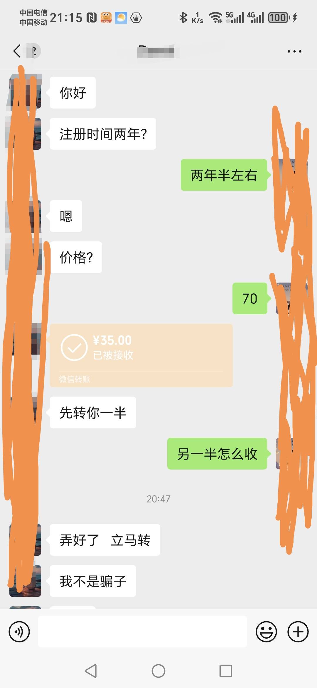 他没有换绑，我要不要找回

93 / 作者:阿同特no / 