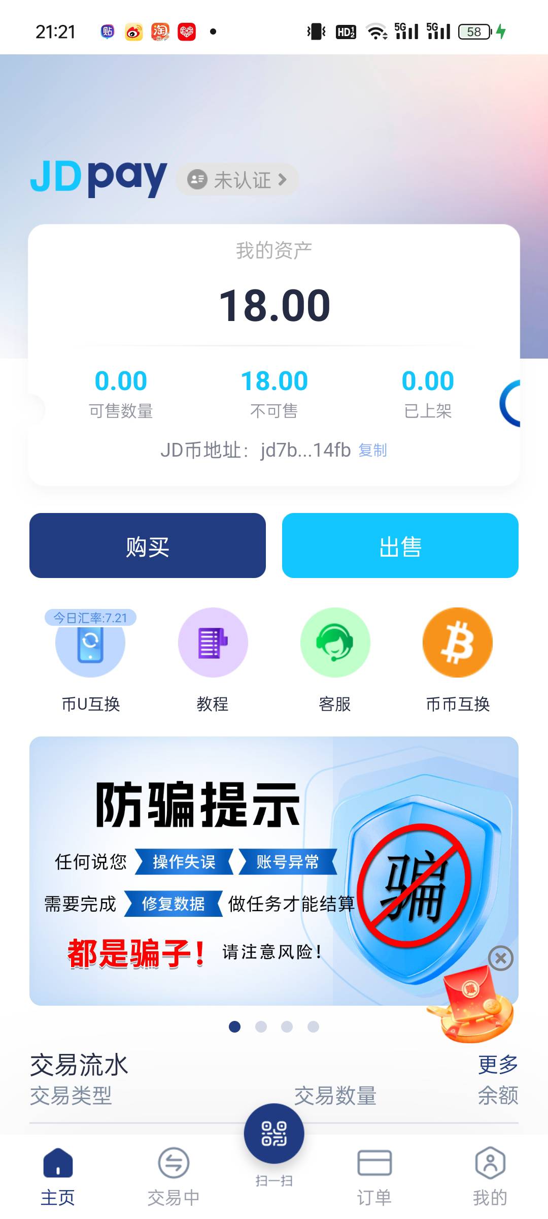 老铁们，这个jdpay里面的币值多少米？有人25毛收

1 / 作者:cxxx111 / 