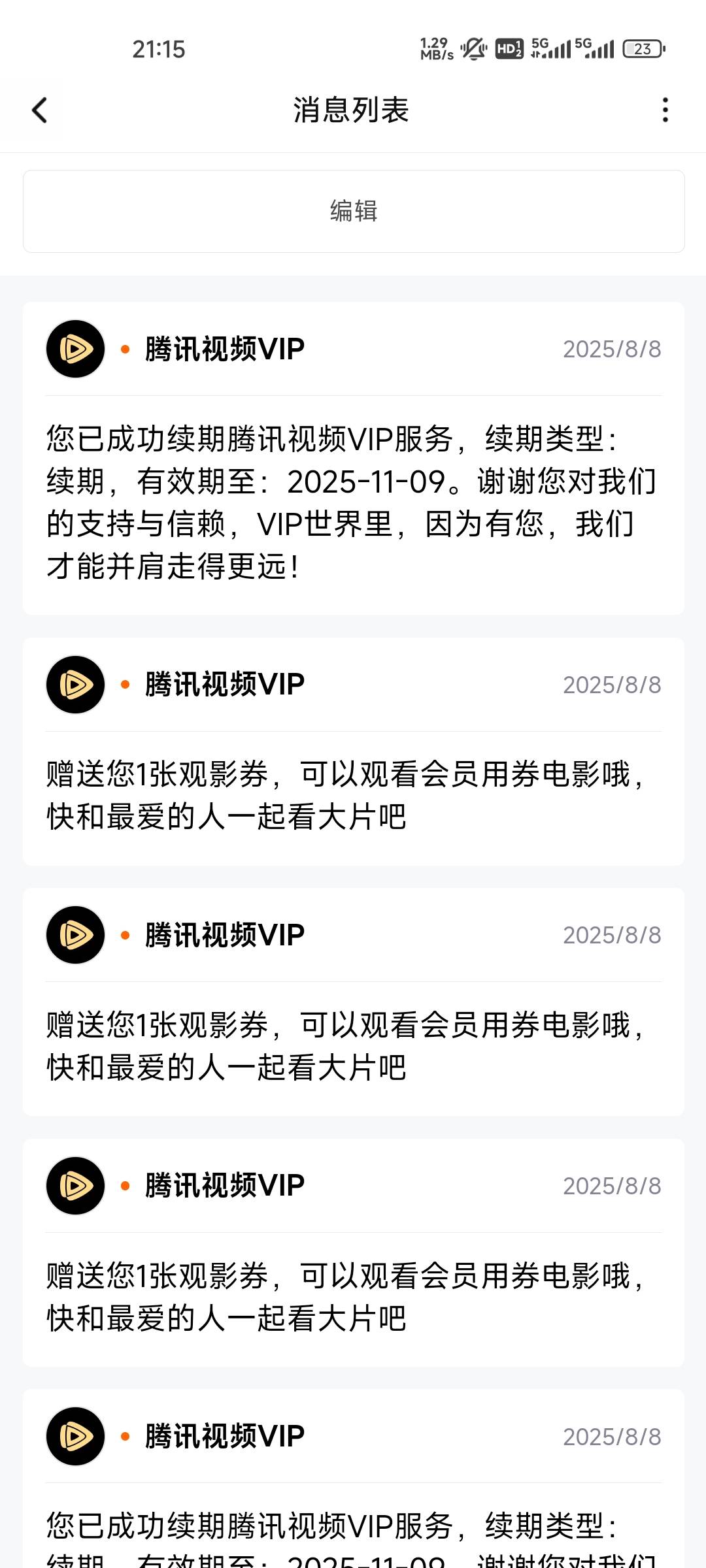 下款了，还送了我3个月视频会员，真是美汁汁啊。正好下班回来可以看电视。

12 / 作者:你们的谢老板 / 