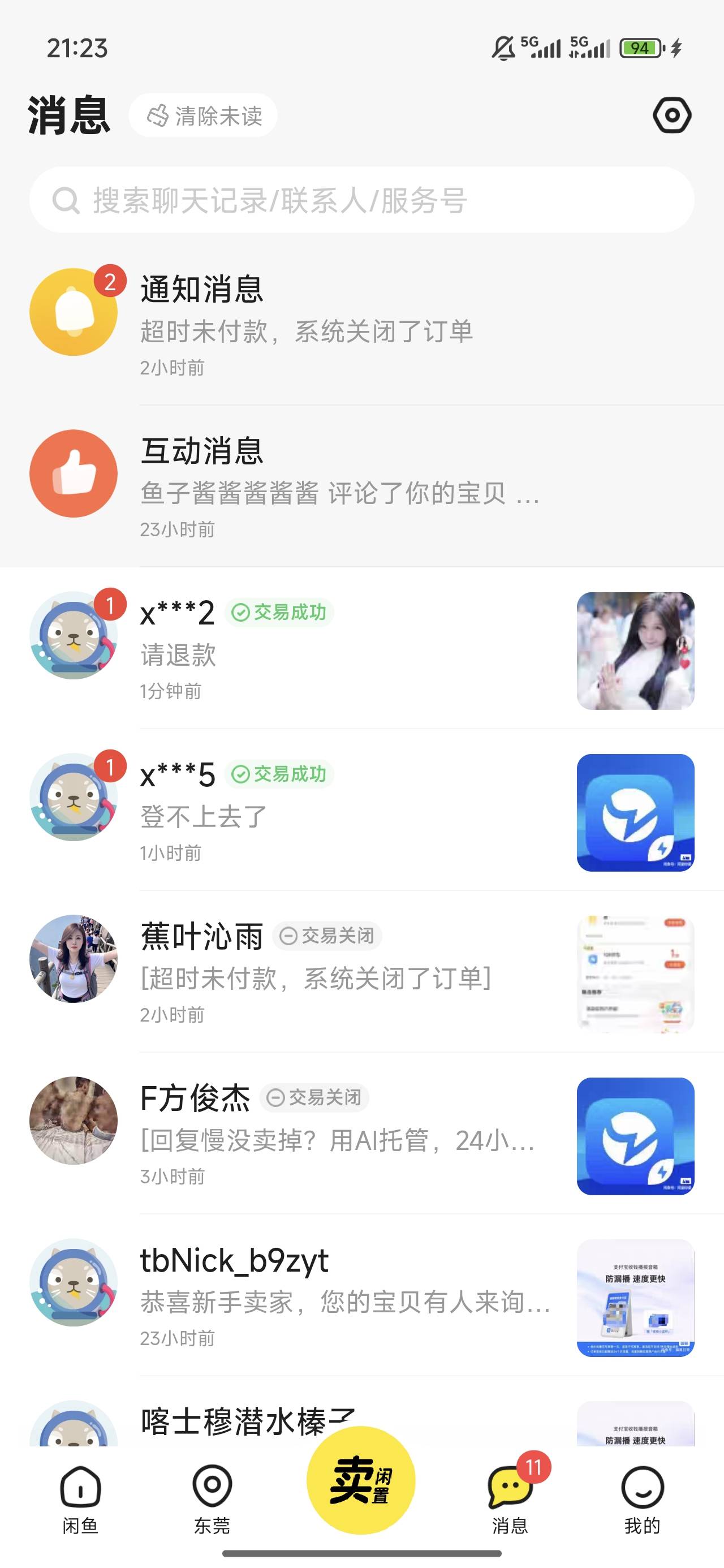 退款是不可能退款的

9 / 作者:精神小伙5555 / 