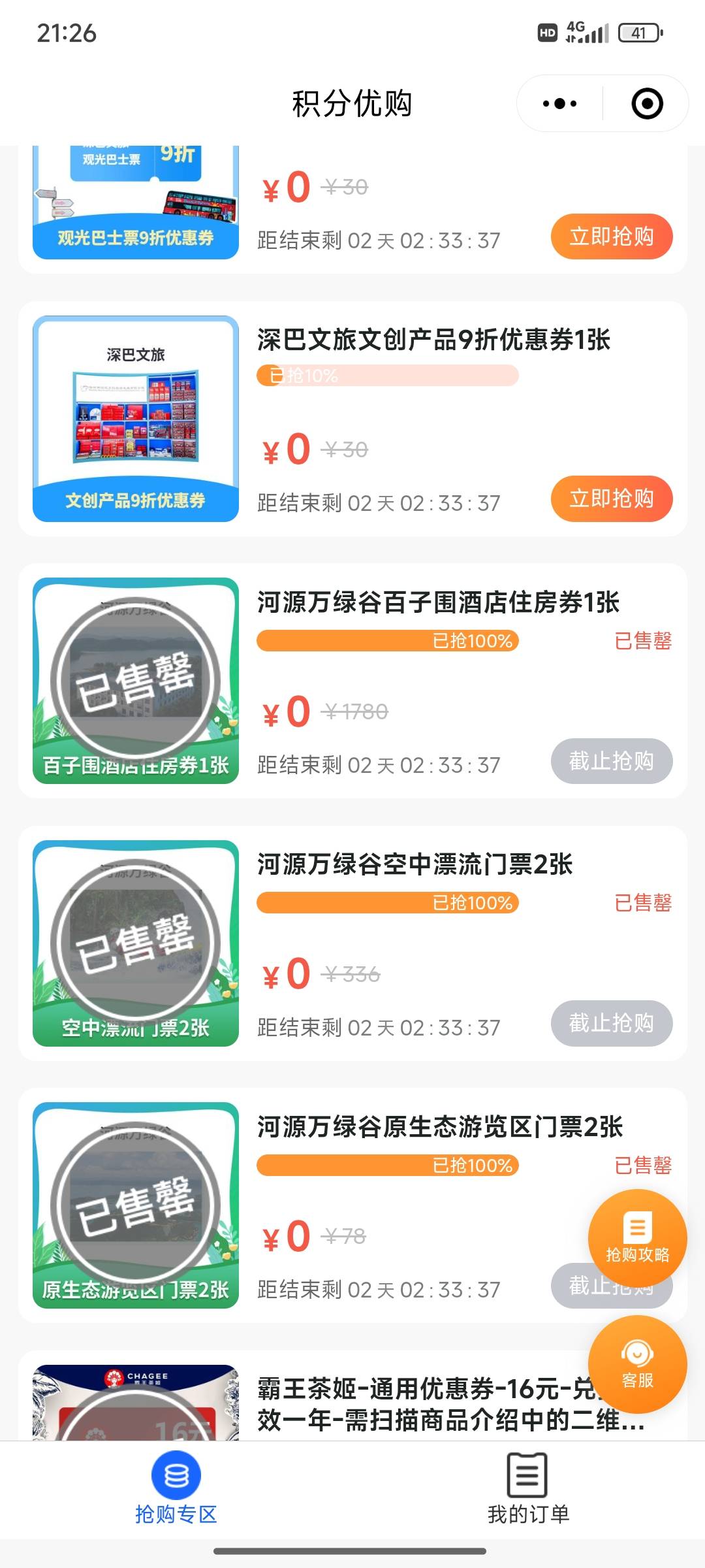 今天怎么没人发深工啊！我忘记了

67 / 作者:小小鸟@ / 