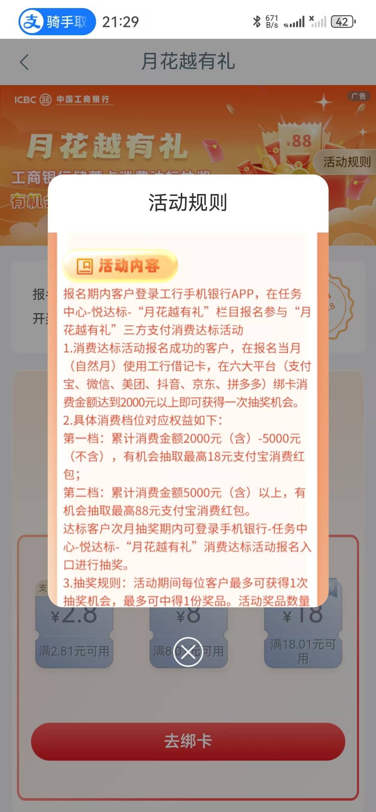 工行有2000本金的速度冲，微博红包累计5000就能抽奖，无损白嫖

18 / 作者:王者荣耀www / 