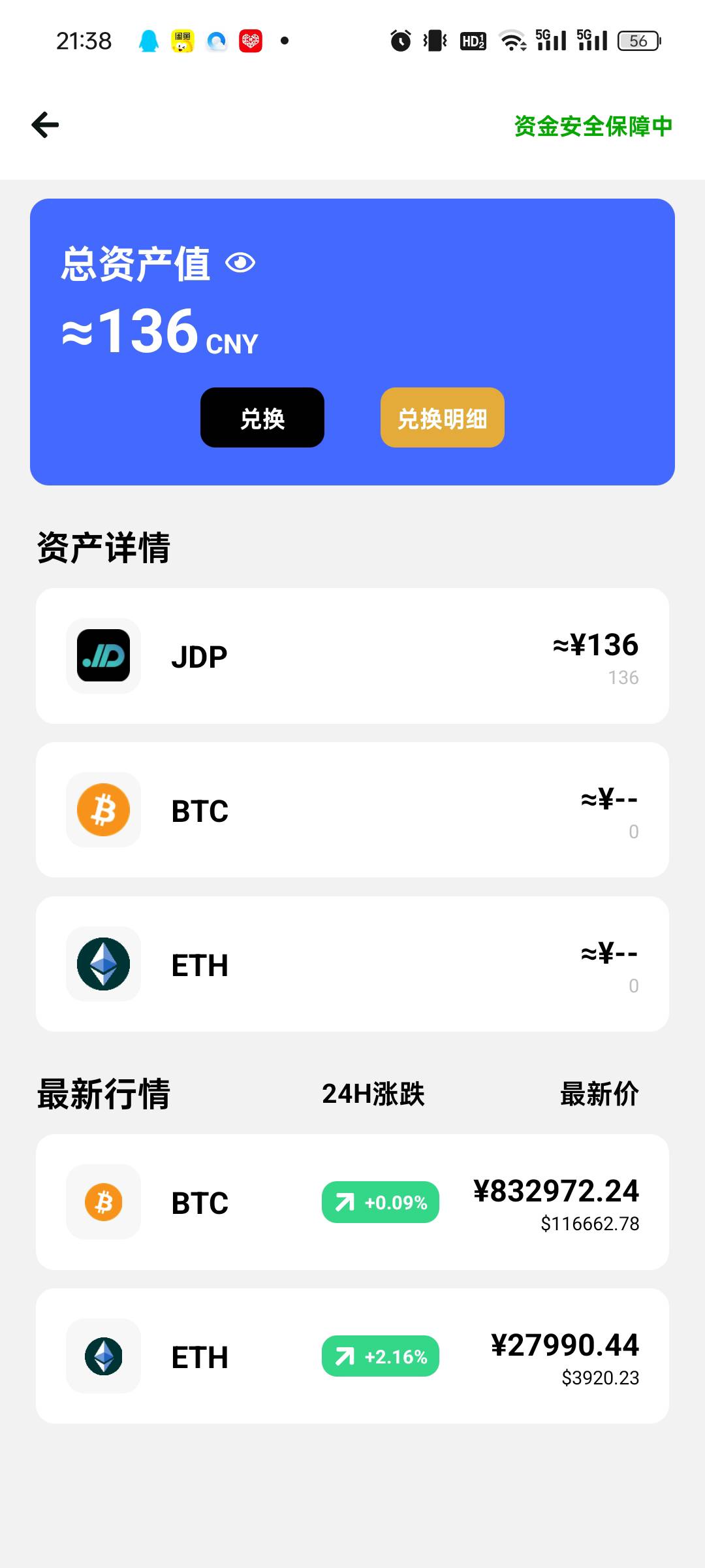 这个价值有136rmb？？？？

92 / 作者:cxxx111 / 